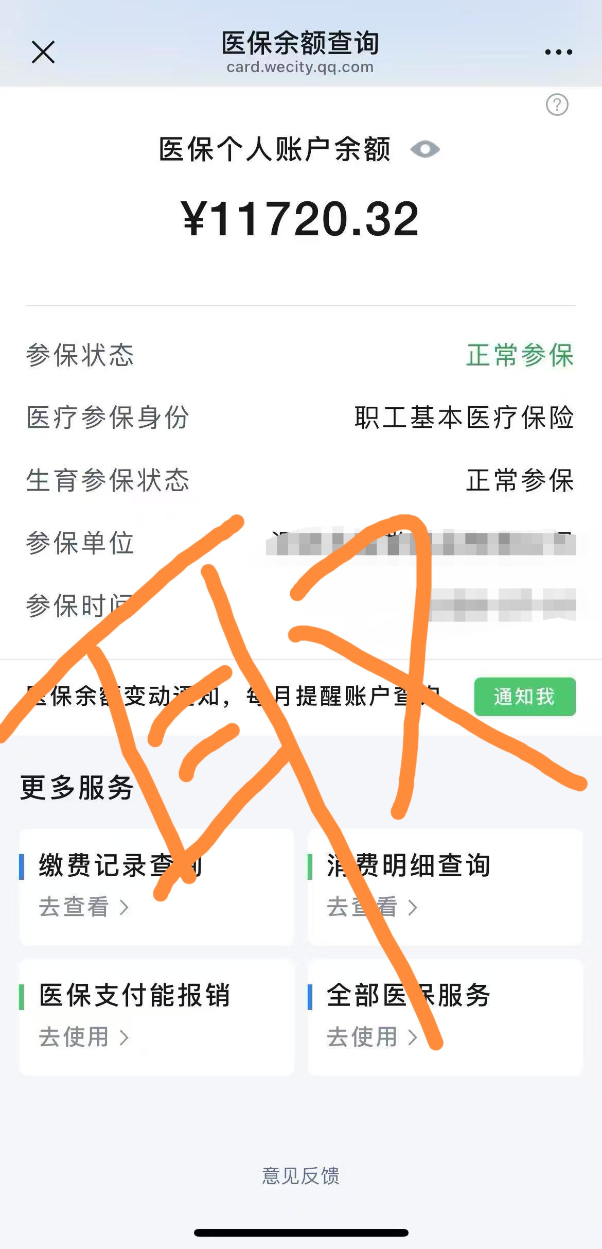 庄河最新医保提取代办中介方法分析(最方便真实的庄河医保提取代办中介武汉哪里办理方法)