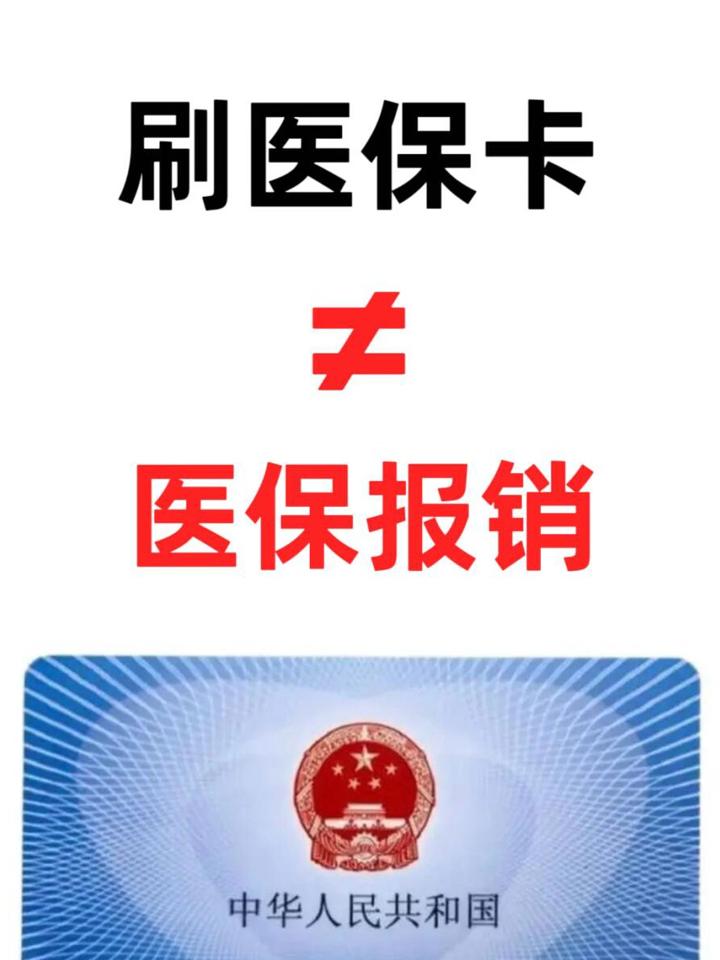 庄河最新医保卡过期了就不能正常报销吗方法分析(最方便真实的庄河医保卡过期了里面的钱可以取出来吗方法)