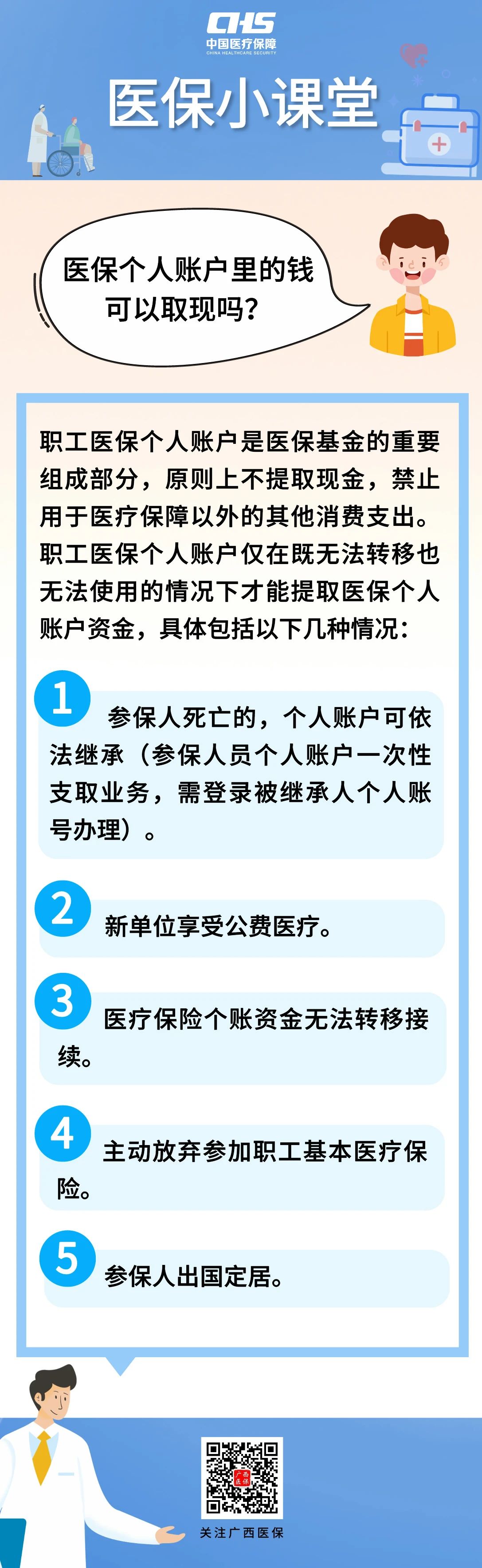 庄河最新医保个人账户余额取现方法分析(最方便真实的庄河医保个人账户余额取现收费吗方法)