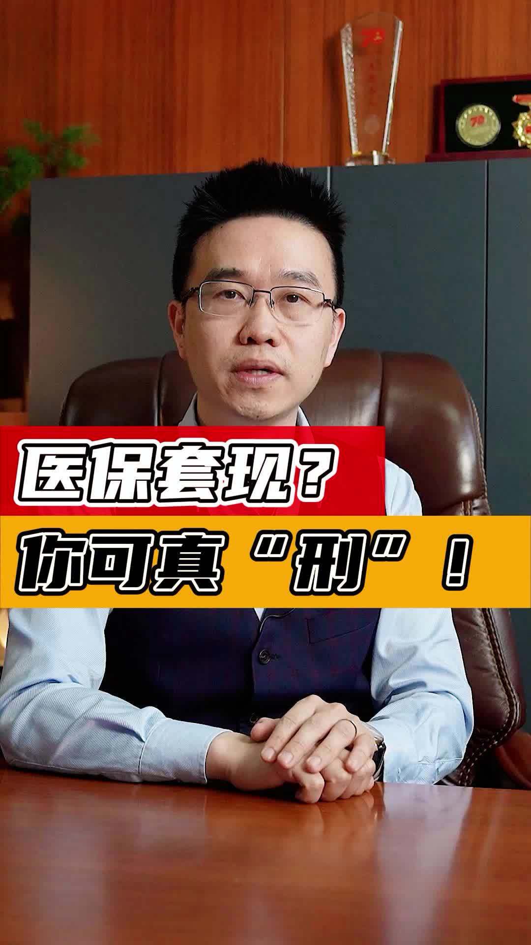 庄河最新医保套现50%费用方法分析(最方便真实的庄河医保套现多少点方法)