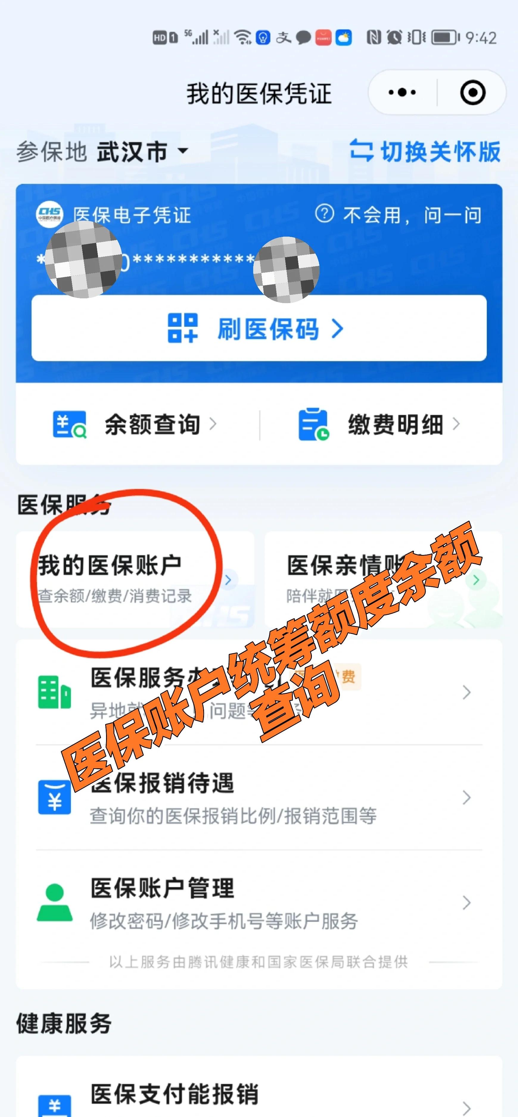 庄河最新回收医保卡余额方法分析(最方便真实的庄河24小时高价回收医保方法)