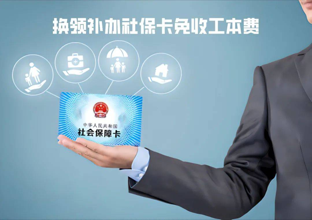 庄河最新为什么不建议换3代社保卡方法分析(最方便真实的庄河不换3代社保卡以后还可以用吗方法)