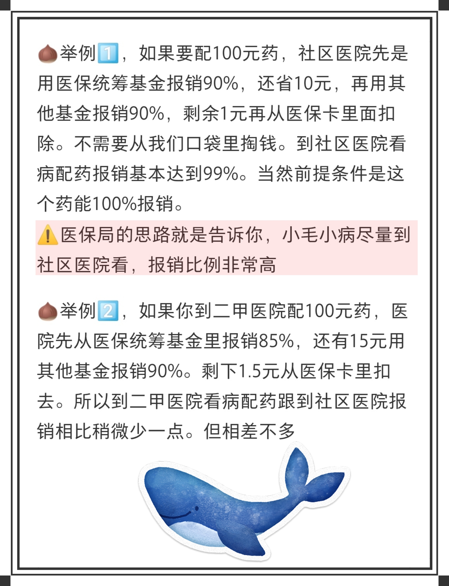 庄河最新医保卡里统筹的钱会过期吗方法分析(最方便真实的庄河医保卡里统筹账户的钱用完怎么办方法)