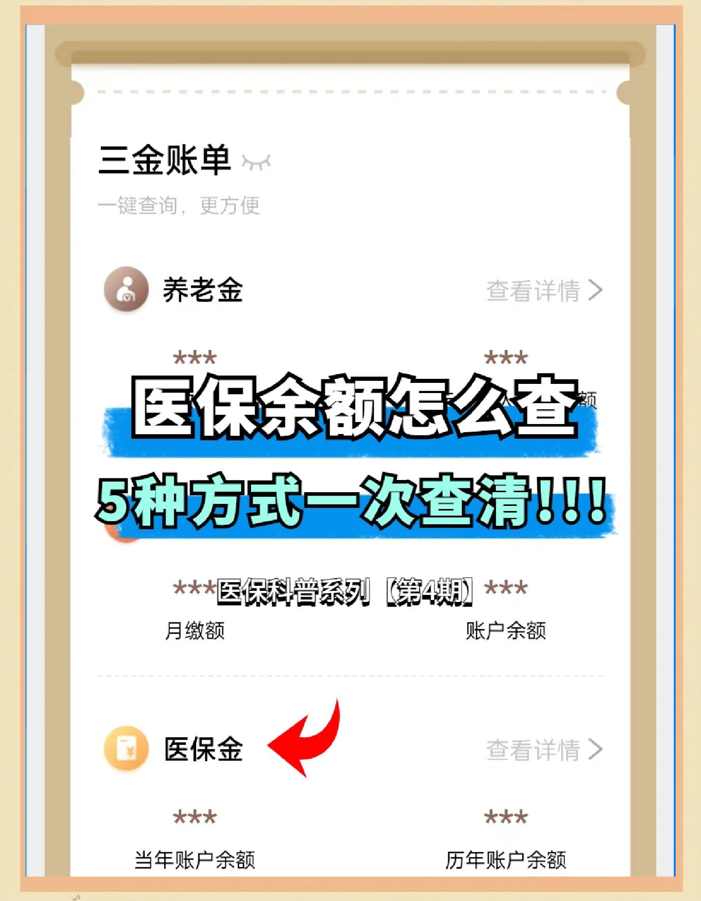 庄河最新医保卡余额回收联系方式方法分析(最方便真实的庄河24小时医保卡余额回收联系方式方法)
