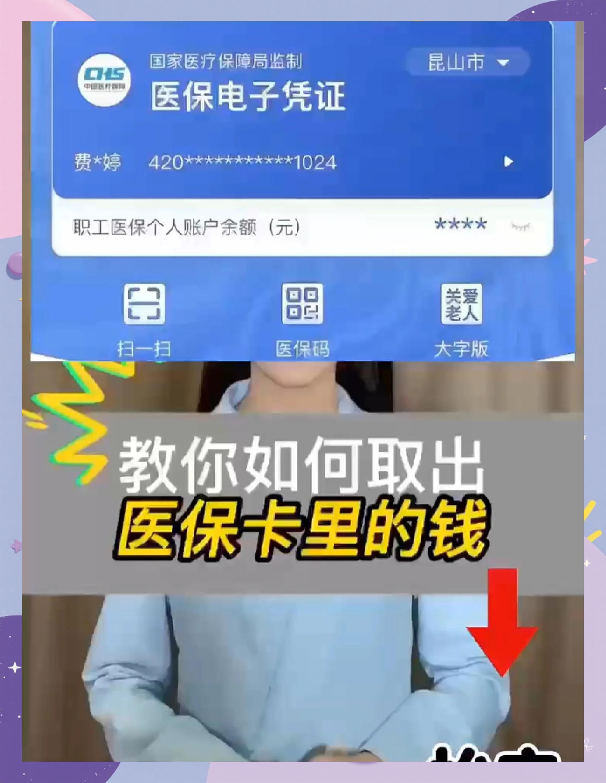 庄河最新医保卡余额回收联系方式方法分析(最方便真实的庄河24小时医保卡余额回收联系方式方法)
