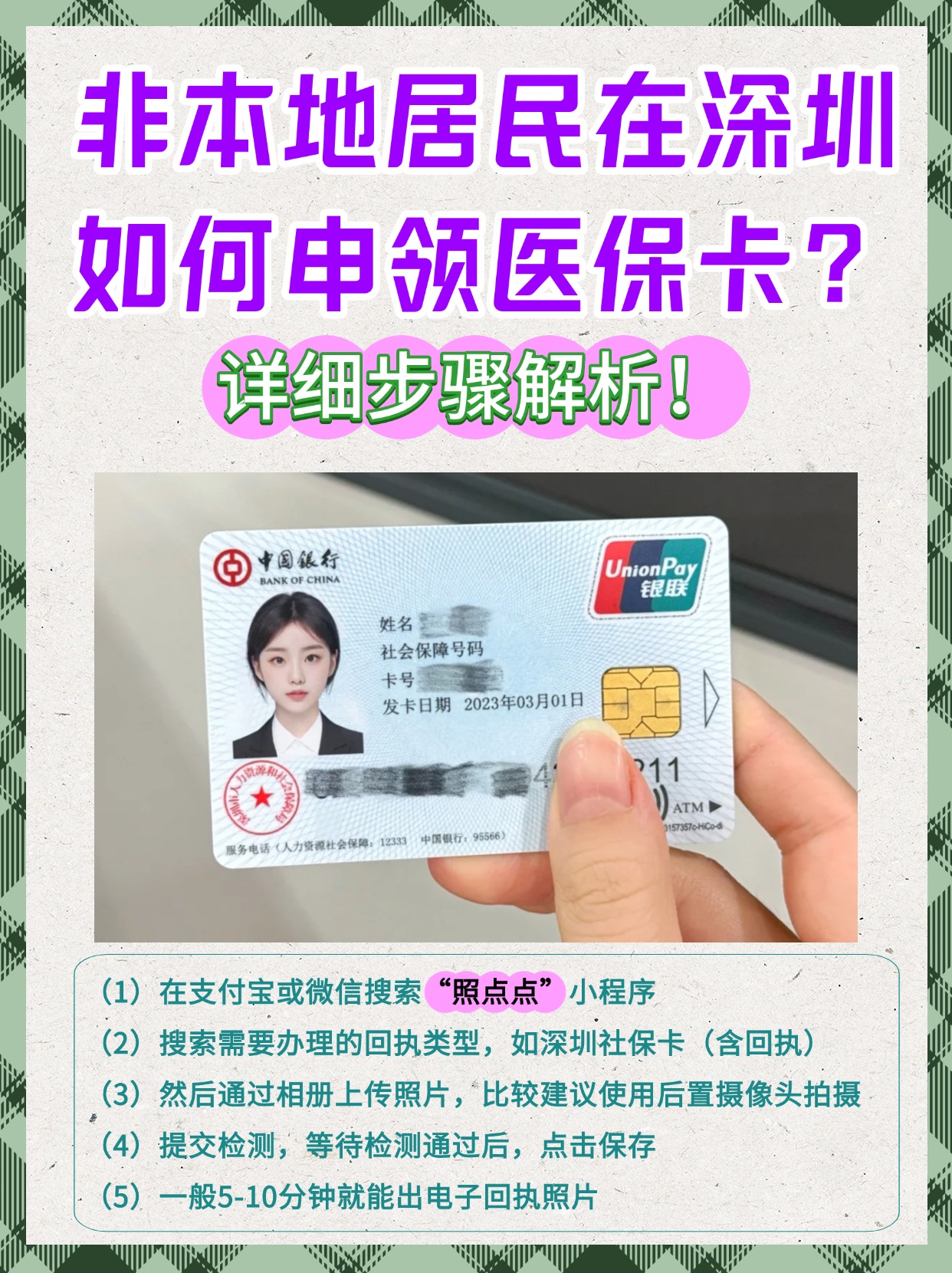 庄河最新哪里有套医保卡的方法分析(最方便真实的庄河什么地方医保卡可以套现金方法)