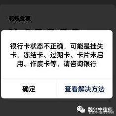 庄河最新医保卡的银行卡会被法院冻结吗方法分析(最方便真实的庄河医保卡账户能冻结吗方法)