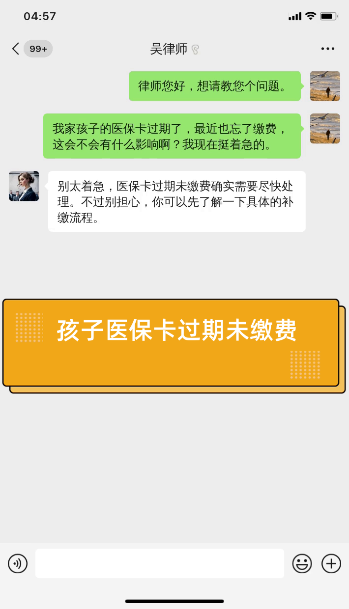 庄河最新医保卡过期了怎么重新办理方法分析(最方便真实的庄河医保卡过期怎么办?方法)
