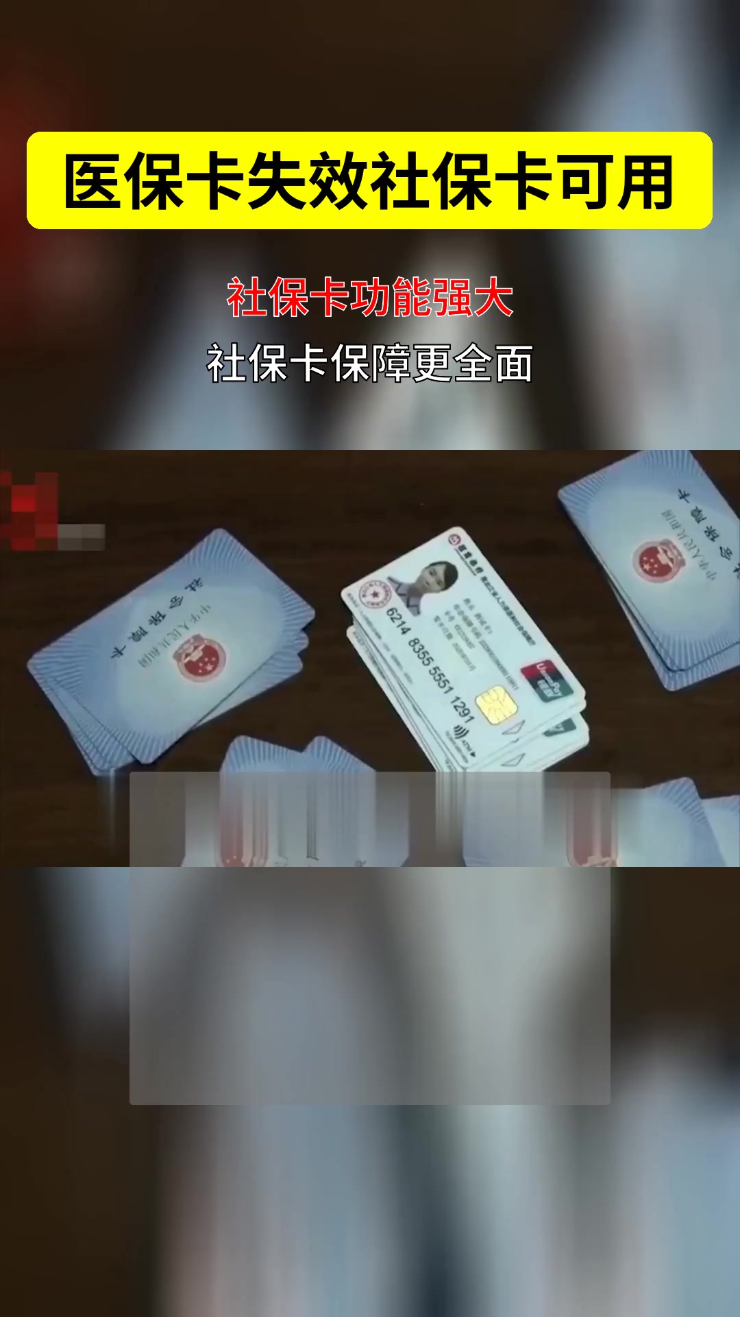 庄河最新医保卡会过期吗过期了怎么办方法分析(最方便真实的庄河医保卡会过期吗过期了怎么办理方法)