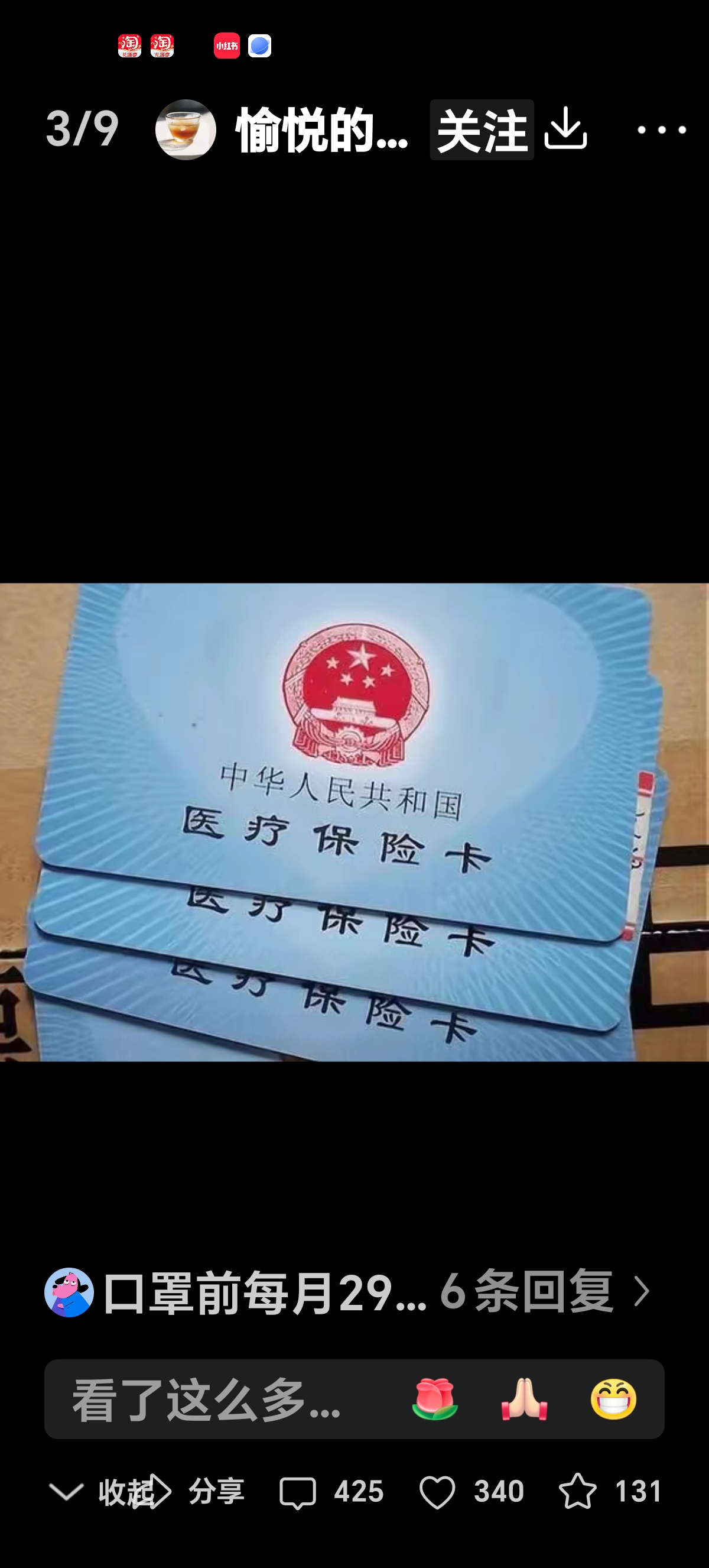 庄河最新医保卡有效期10年过期方法分析(最方便真实的庄河医保卡过有效期还能用吗方法)