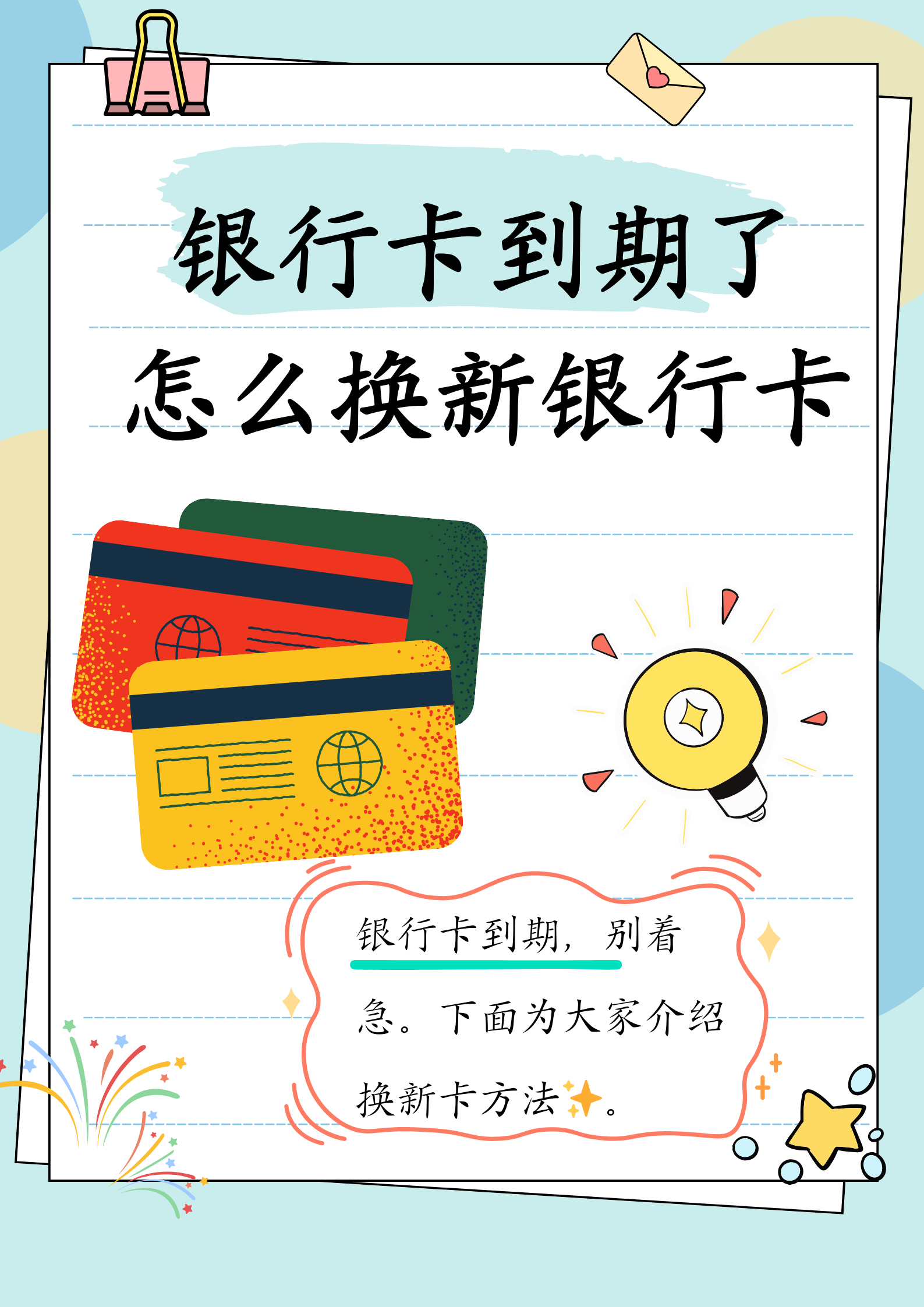 庄河最新医保卡过期了去哪里换新卡方法分析(最方便真实的庄河医保卡过期了去哪里换新卡?方法)
