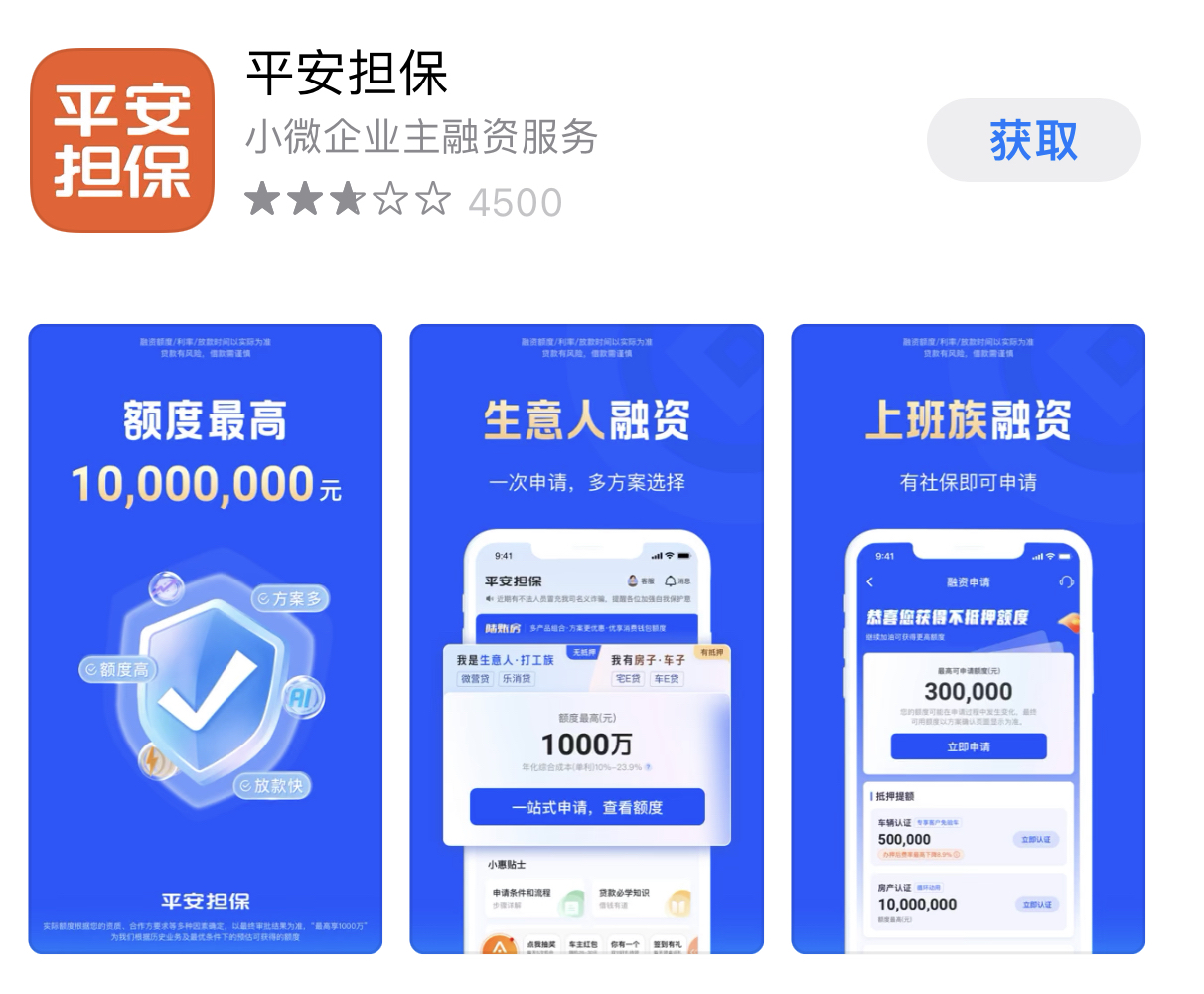 庄河最新平安普惠贷款让我存20%方法分析(最方便真实的庄河平安普惠贷款让我存上贷款的0才能放款方法)