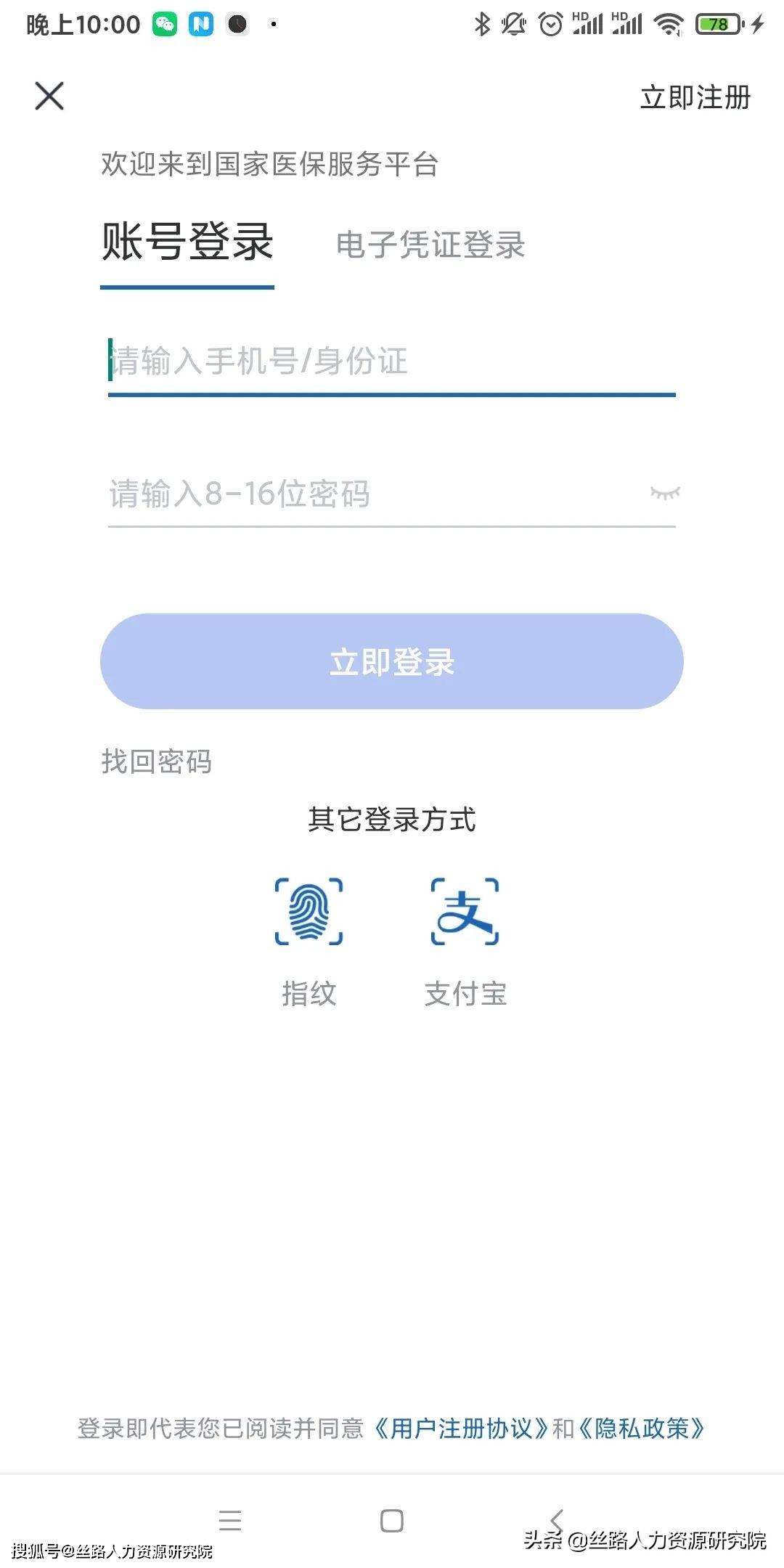 庄河最新西安医保套现24小时微信支付方法分析(最方便真实的庄河西安医保卡怎么提现方法)