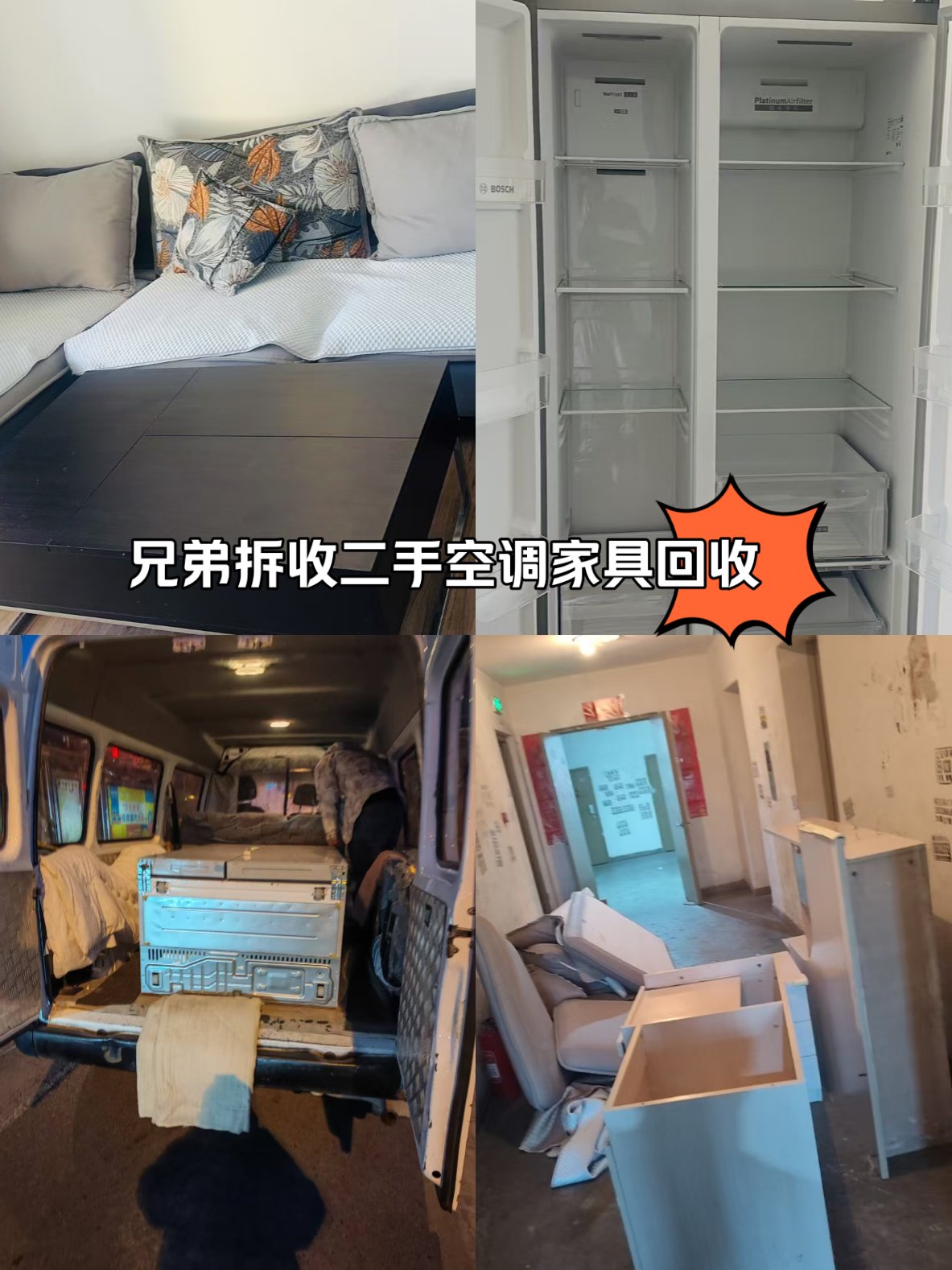 庄河最新回收旧家具上门收购方法分析(最方便真实的庄河吉林市回收旧家具上门收购方法)
