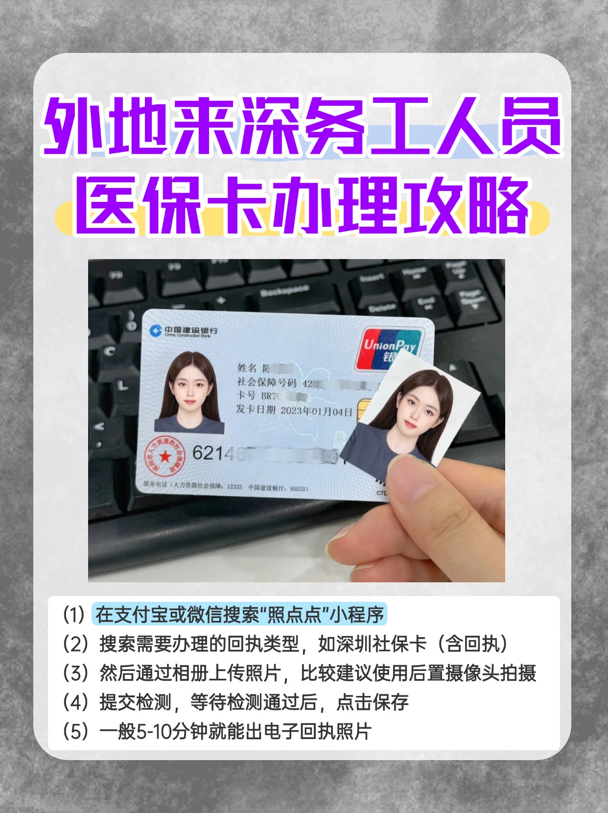 庄河最新医保惠民卡有什么好处方法分析(最方便真实的庄河医保惠民卡有什么好处和坏处方法)