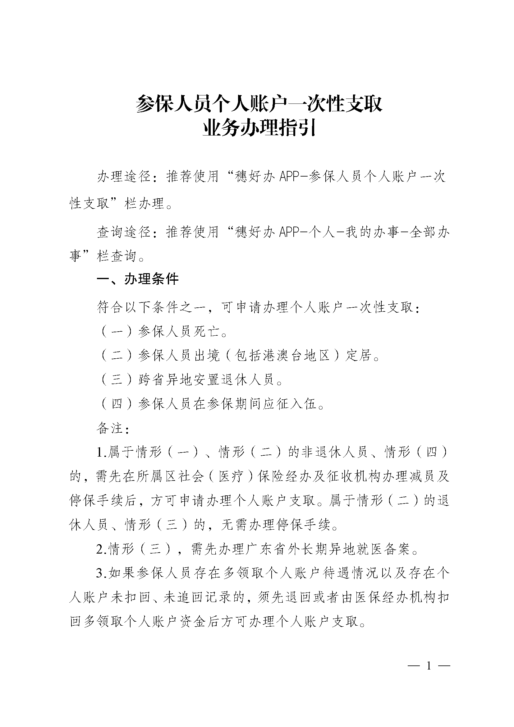 庄河最新医保提取中介联系方式方法分析(最方便真实的庄河医保卡余额回收联系方式方法)