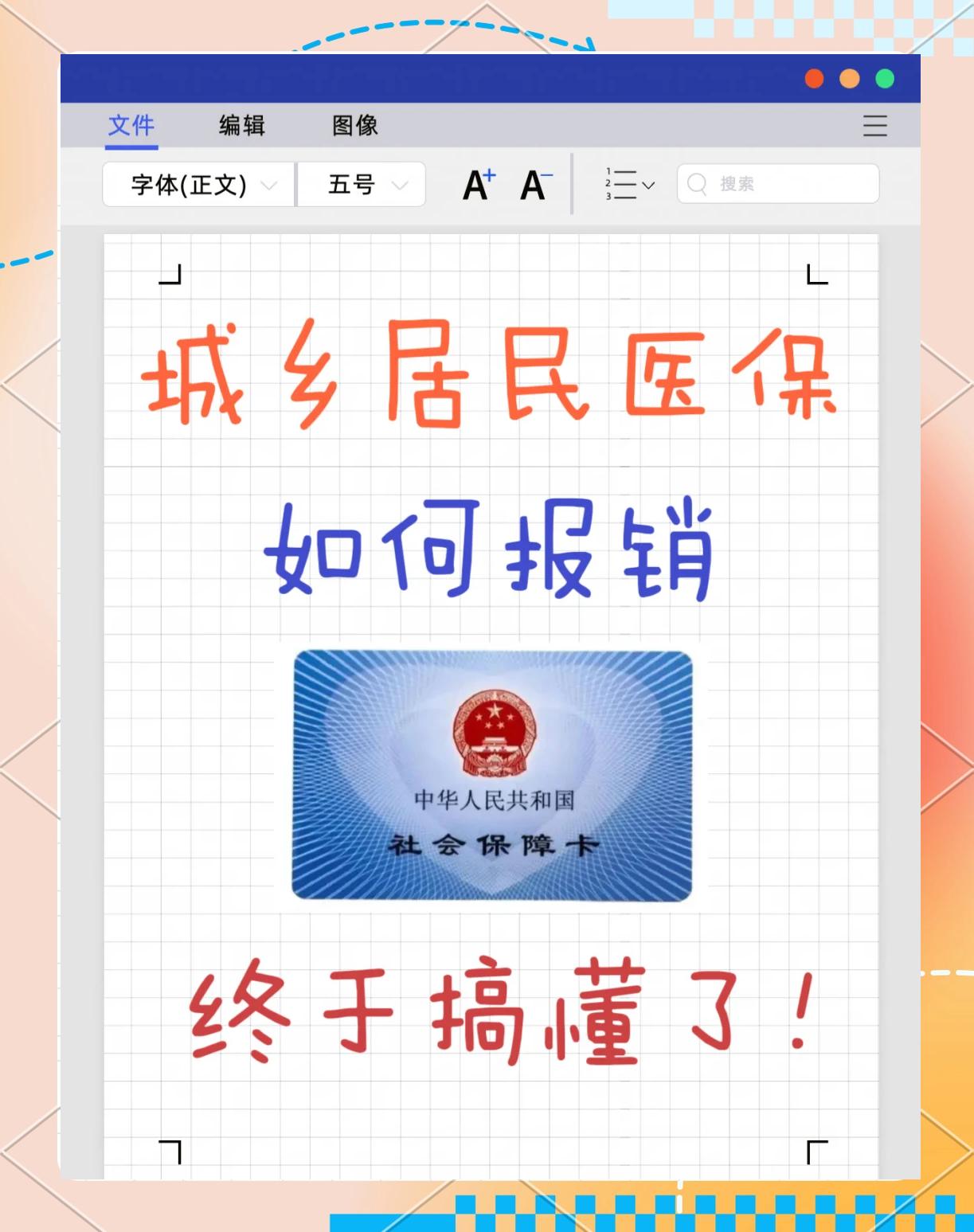 庄河最新医保报销代办中介方法分析(最方便真实的庄河医保报销代办中介费合法吗方法)