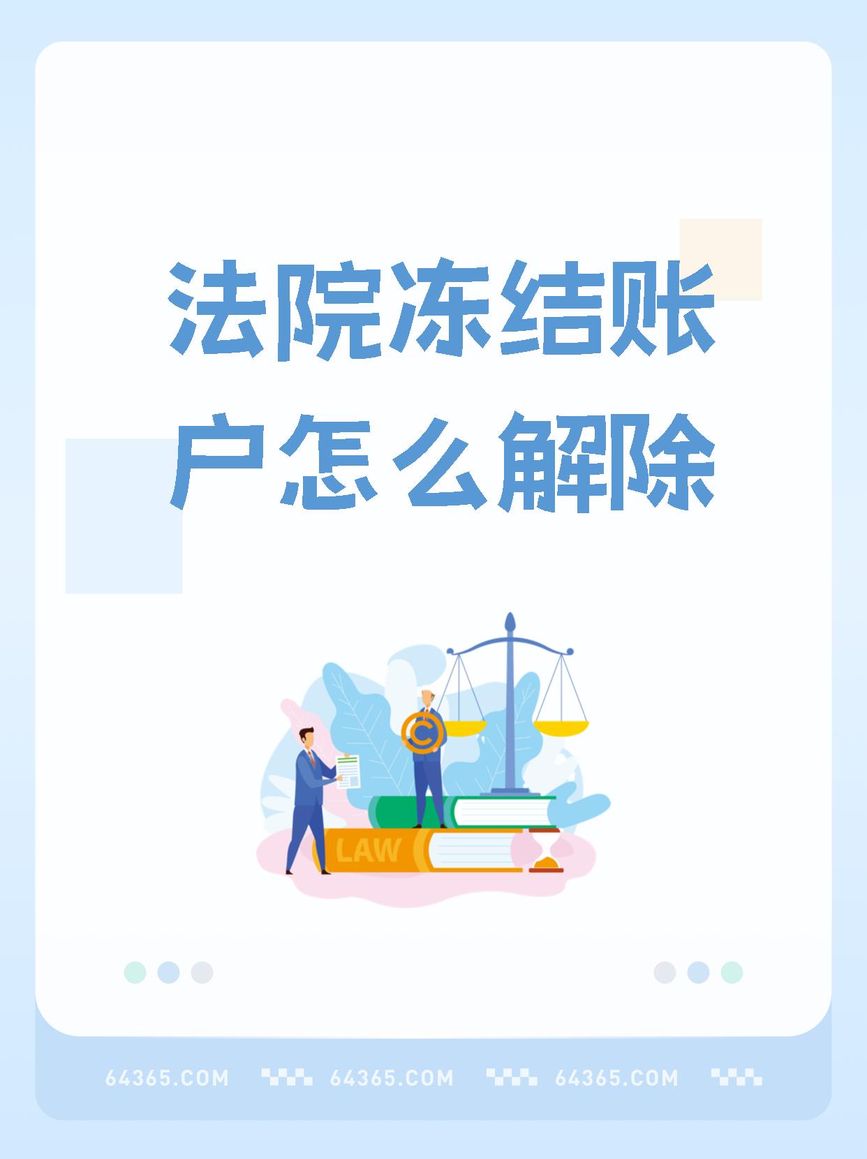 庄河最新医保卡会被法院冻结吗方法分析(最方便真实的庄河国家不允许冻结微信零钱了吗方法)