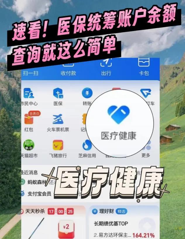 庄河最新医保个人账户余额微信查询方法分析(最方便真实的庄河怎么查询医保卡余额怎么用微信查询方法)