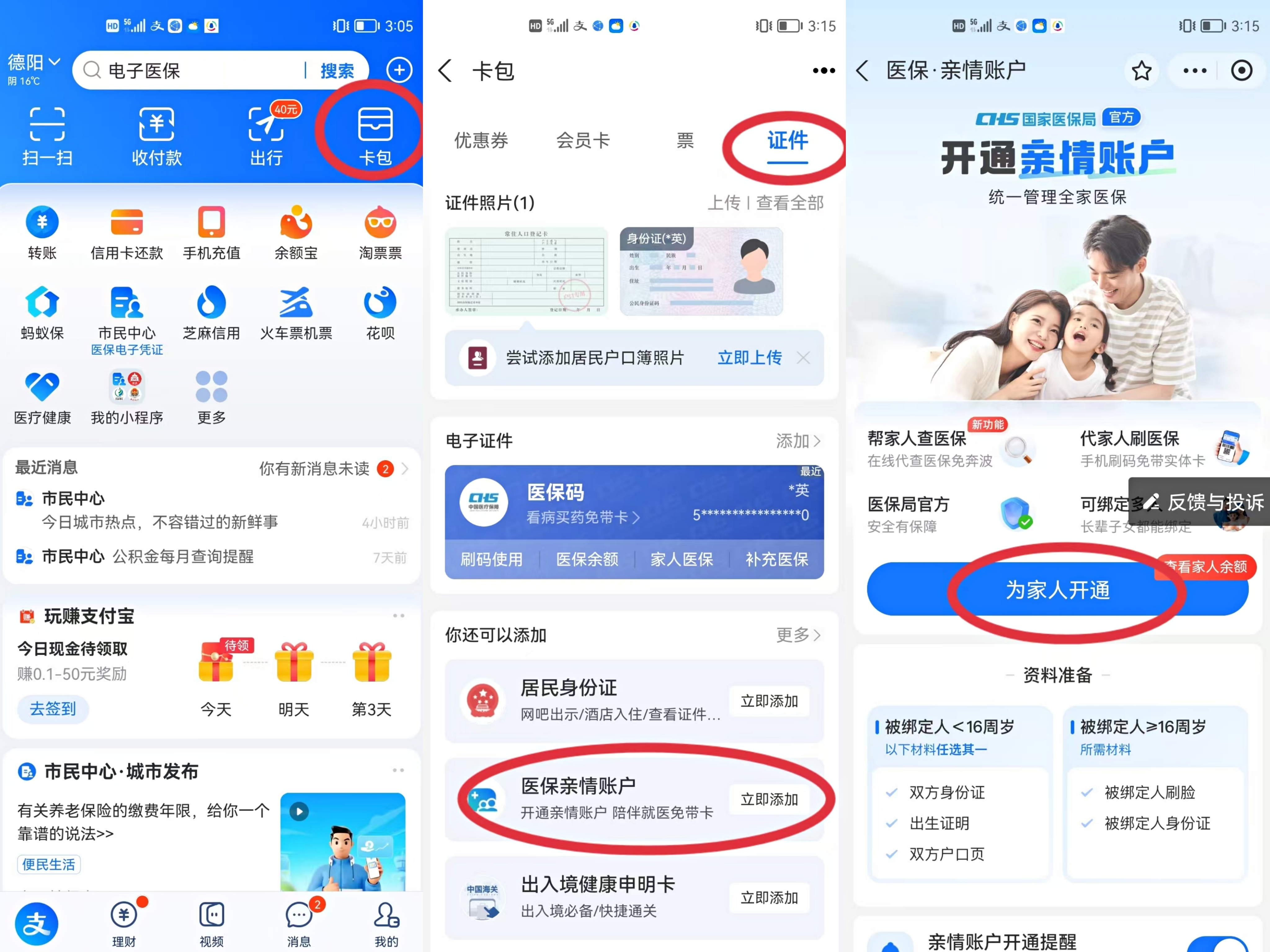 庄河最新医保卡网上激活流程图方法分析(最方便真实的庄河医保卡网上激活流程图
方法)