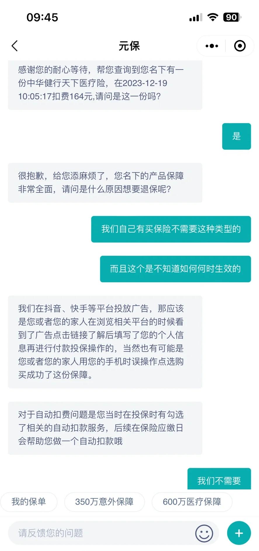 庄河最新惠民保自动扣费怎么退款方法分析(最方便真实的庄河惠民保怎么续费方法)