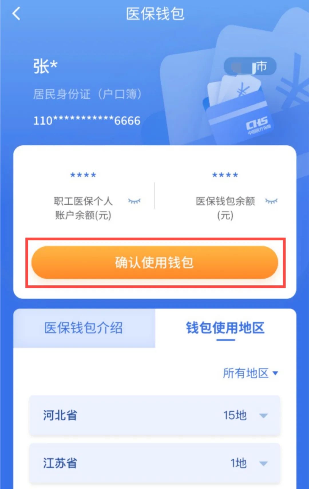 庄河最新医保卡回收商家拮yibaotq8癓方法分析(最方便真实的庄河医保套现24小时联系方式va88mg方法)