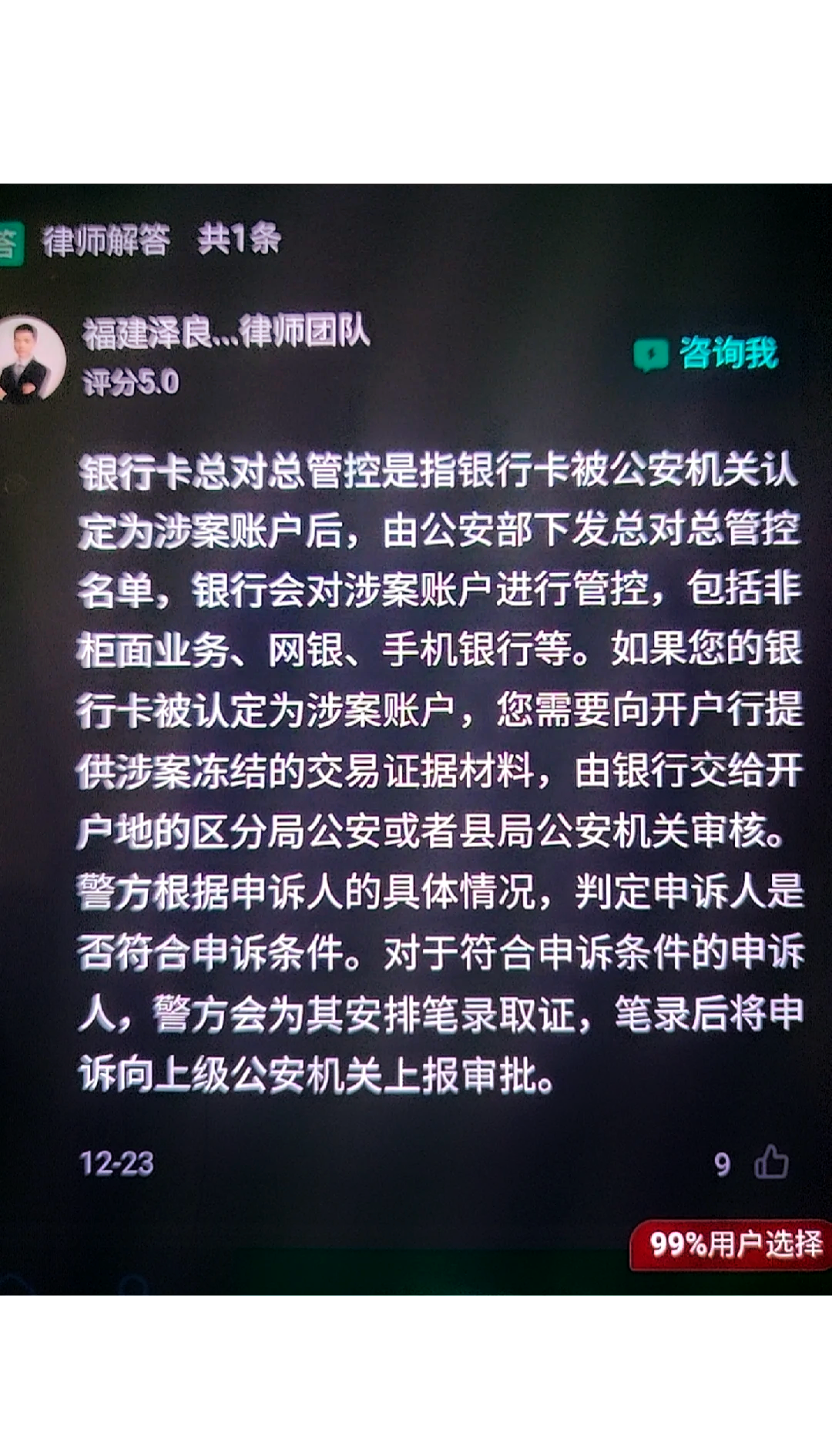 庄河最新被执行人医保卡会被冻结吗方法分析(最方便真实的庄河被执行人医保卡会被冻结吗怎么办方法)