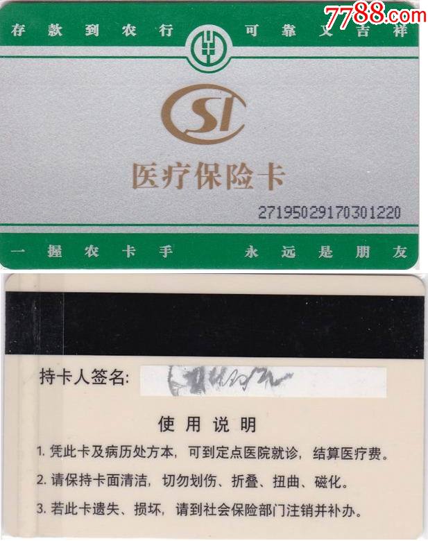 庄河最新哪里回收医保卡方法分析(最方便真实的庄河医保卡回收比例是多少方法)