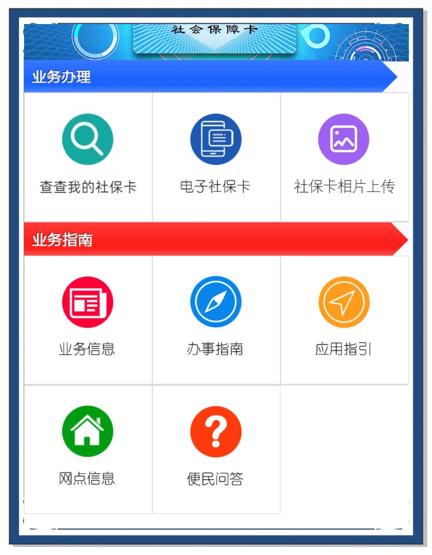 庄河最新医保卡过期怎么换新卡方法分析(最方便真实的庄河医保卡过期了可以网上更换吗方法)