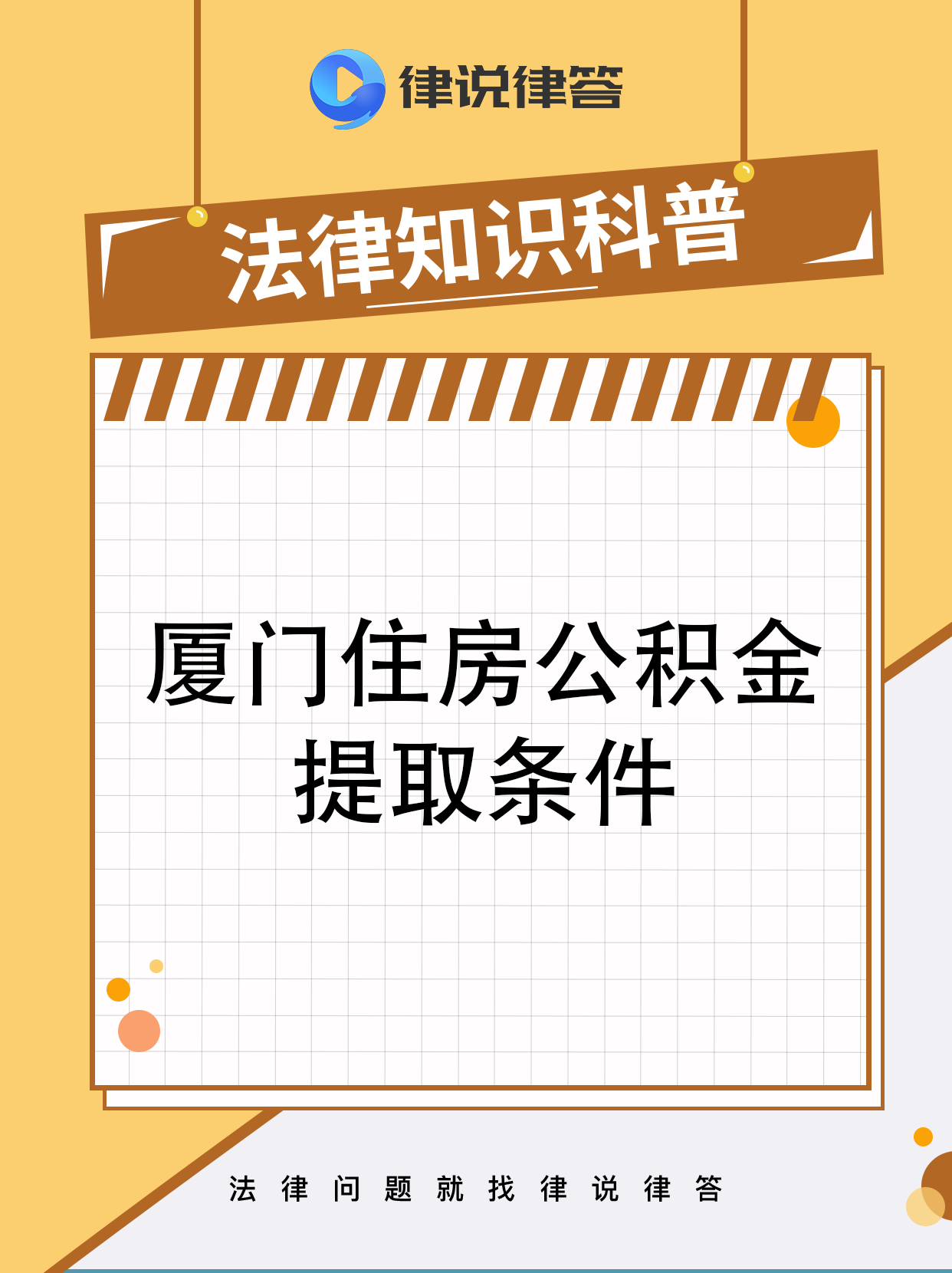庄河最新找中介提取公积金要坐牢吗方法分析(最方便真实的庄河找中介提取住房公积金会坐牢吗方法)