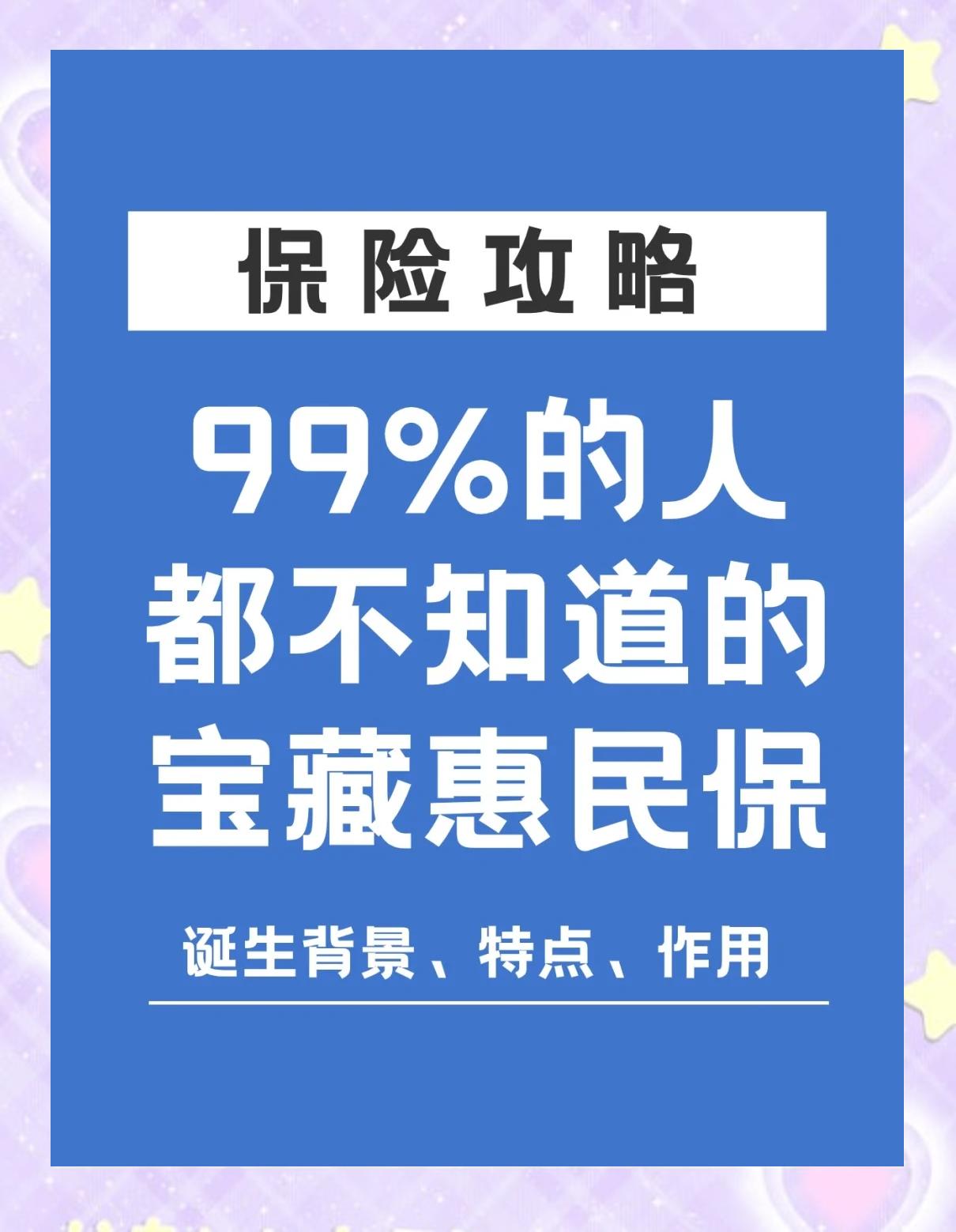 庄河最新惠民保医疗险方法分析(最方便真实的庄河惠民保医疗险最高保障310万什么意思方法)