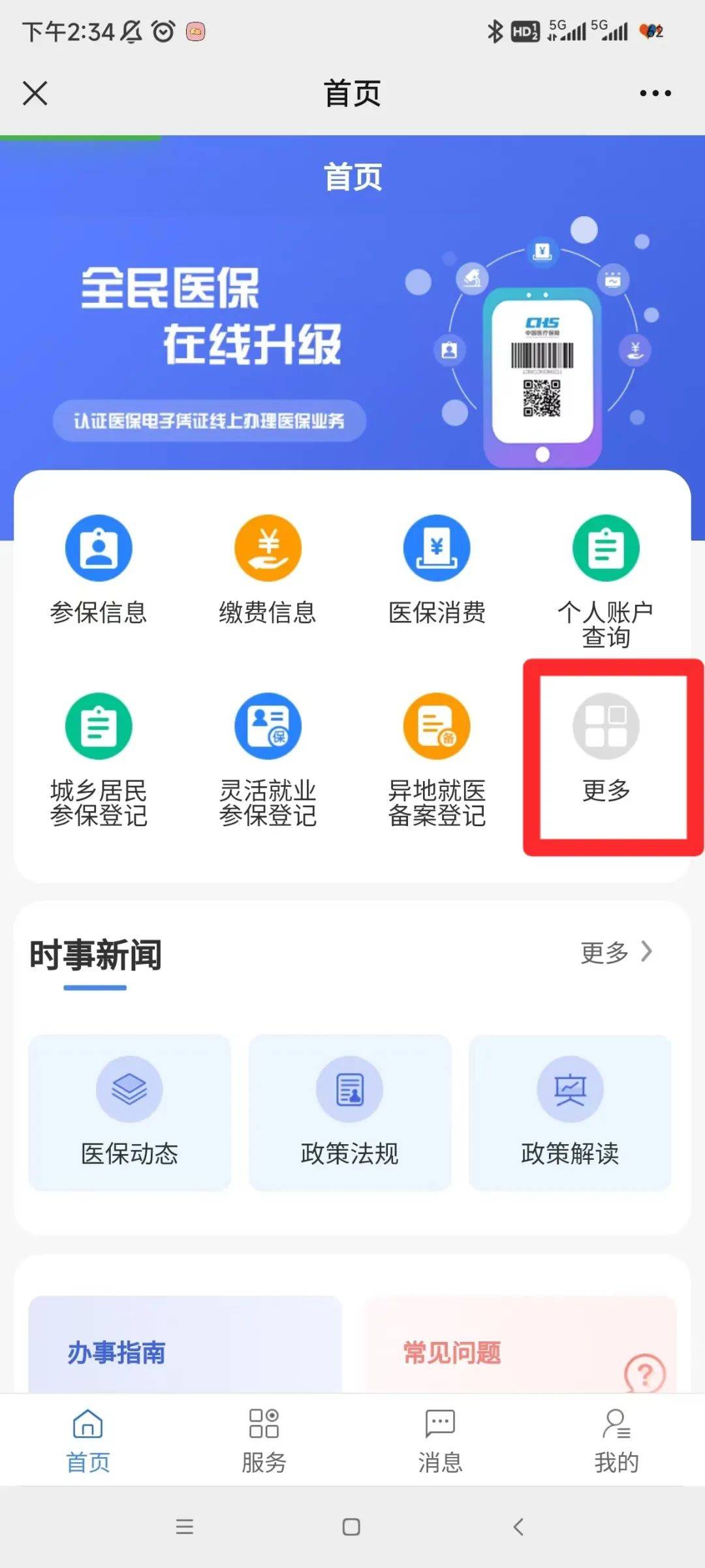 庄河最新小额医保套现24小时微信方法分析(最方便真实的庄河小额医保套现24小时微信能用吗方法)