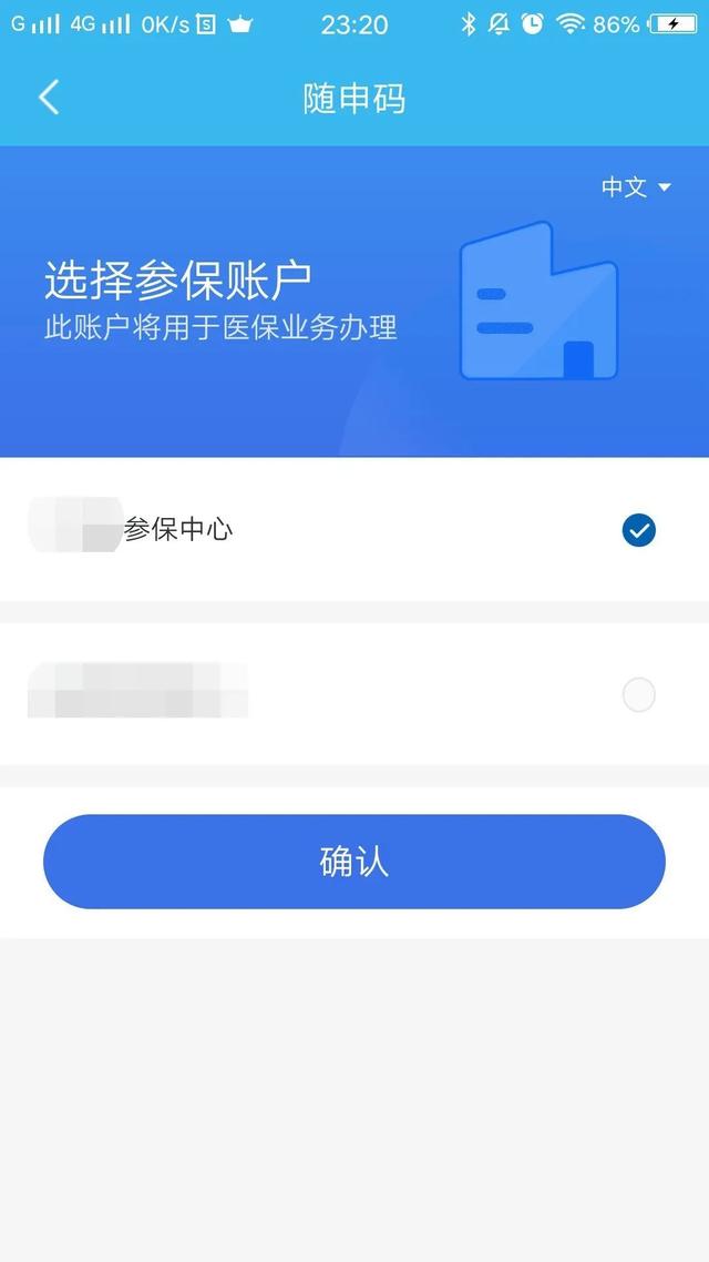 庄河最新医保卡个人网上激活方法分析(最方便真实的庄河医保卡激活怎么在网上激活方法)
