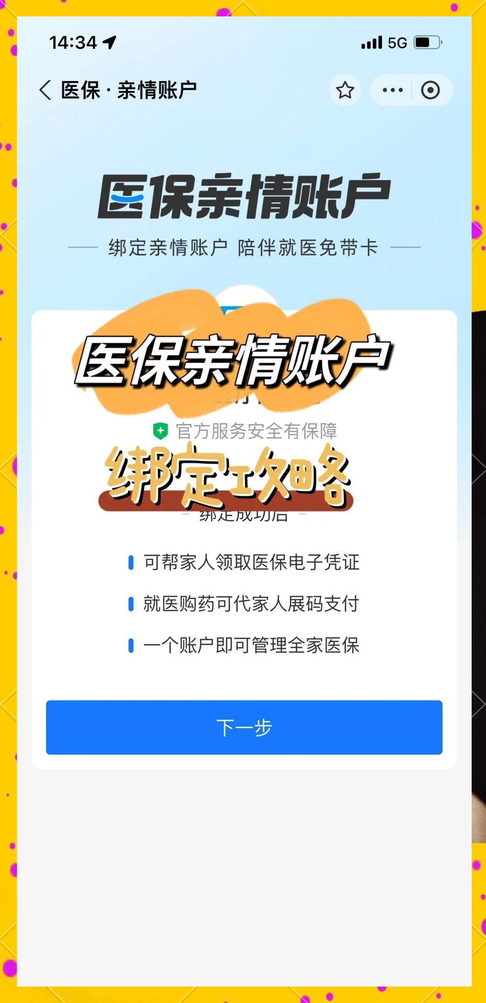 庄河最新医保卡提现代办联系方式方法分析(最方便真实的庄河医保卡提现代办联系方式苏州方法)