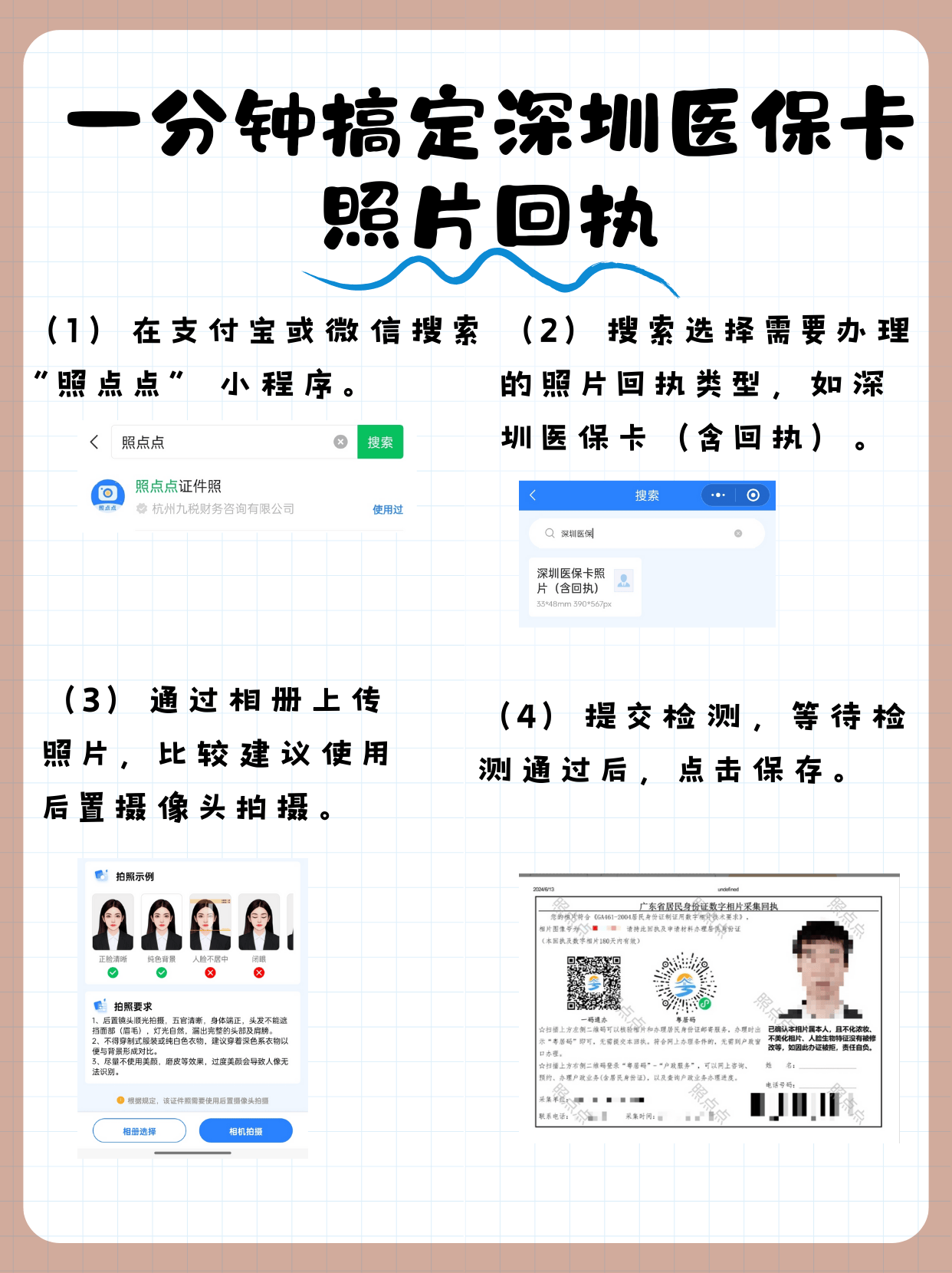 庄河最新医保卡提现代办联系方式方法分析(最方便真实的庄河医保卡提现代办联系方式苏州方法)