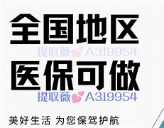 庄河最新急用钱24小时套医保卡方法分析(最方便真实的庄河急用钱24小时套医保卡北京方法)