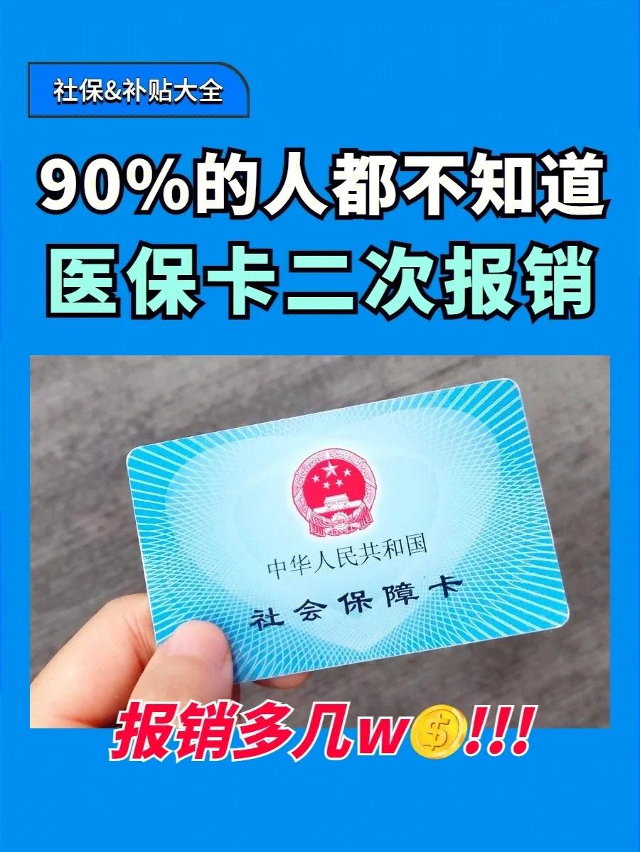 庄河最新医保卡会过期吗方法分析(最方便真实的庄河医保卡会过期吗还能用吗方法)