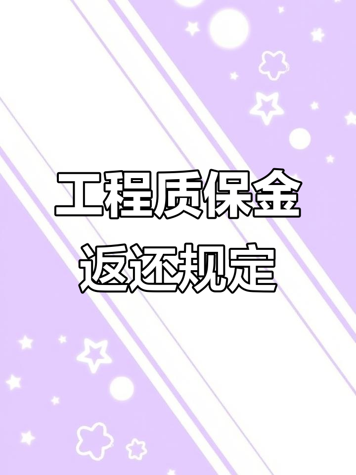 庄河最新工程保证金3%最新规定方法分析(最方便真实的庄河工程保证金一般要交多少钱多少方法)