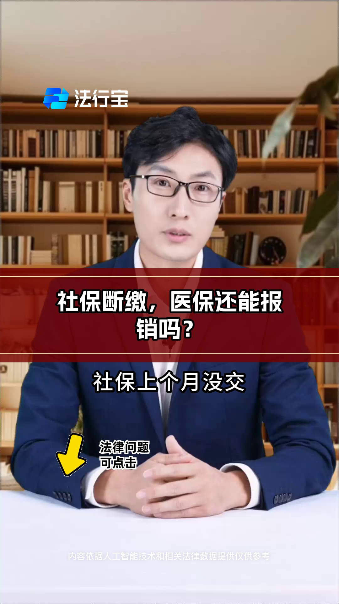 庄河最新医保过期了还能报销吗方法分析(最方便真实的庄河医保过期多少天内还可以用方法)