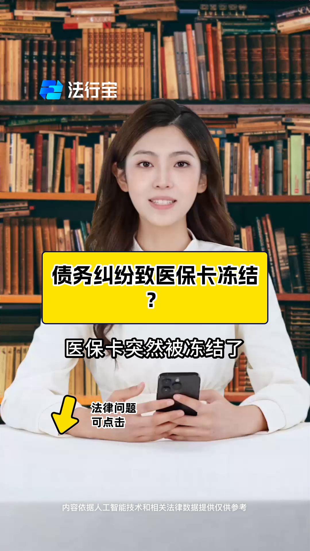 庄河最新法院会冻结医保卡的账户吗方法分析(最方便真实的庄河法院会冻结医保卡吗?方法)