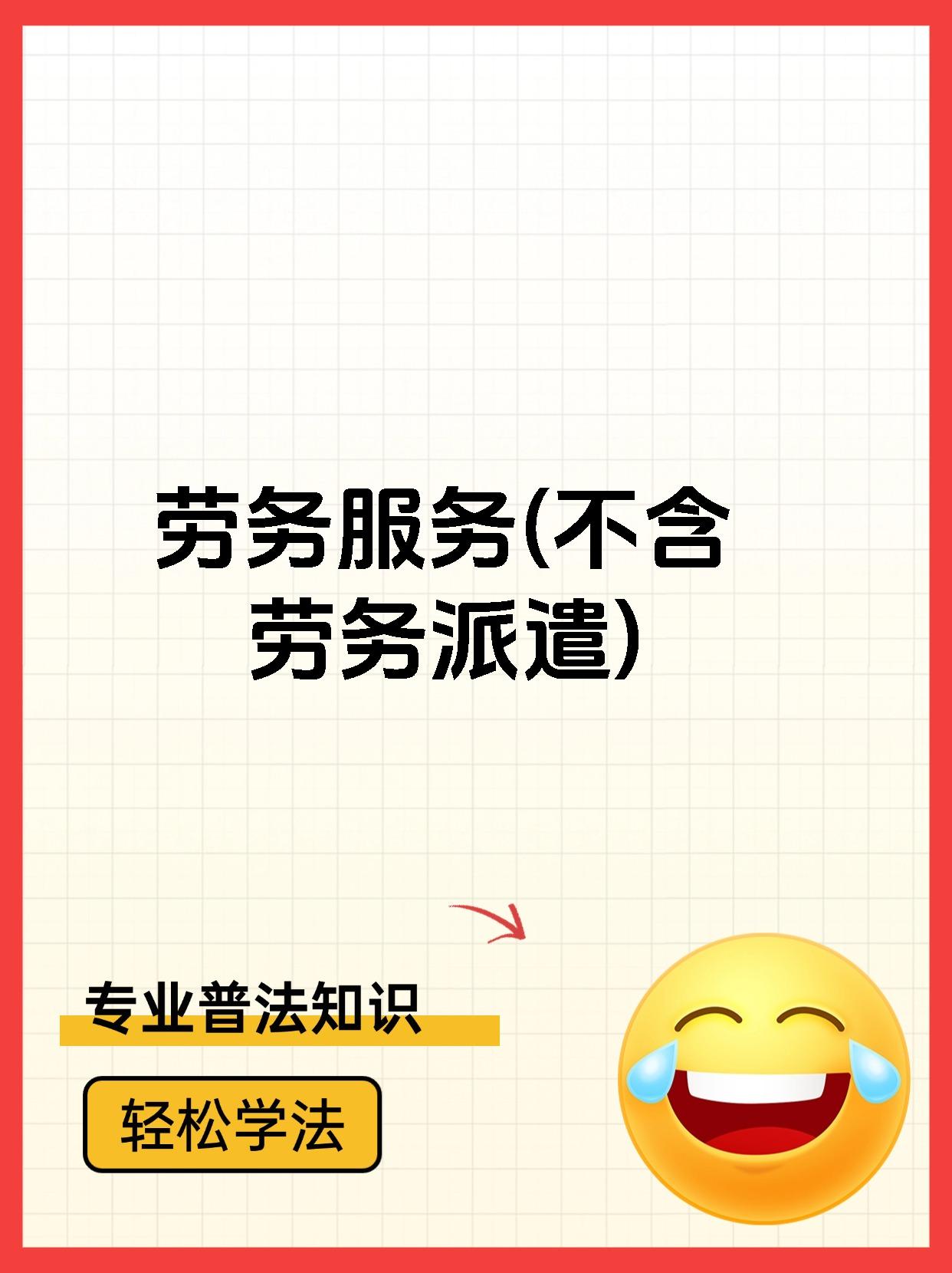 庄河最新一个新手怎么做劳务中介方法分析(最方便真实的庄河一个新手怎么做劳务中介赚钱方法)