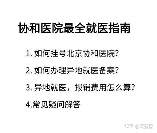 庄河最新线上套医保的黄牛是真的吗方法分析(最方便真实的庄河怎么找线上套医保的黄牛方法)