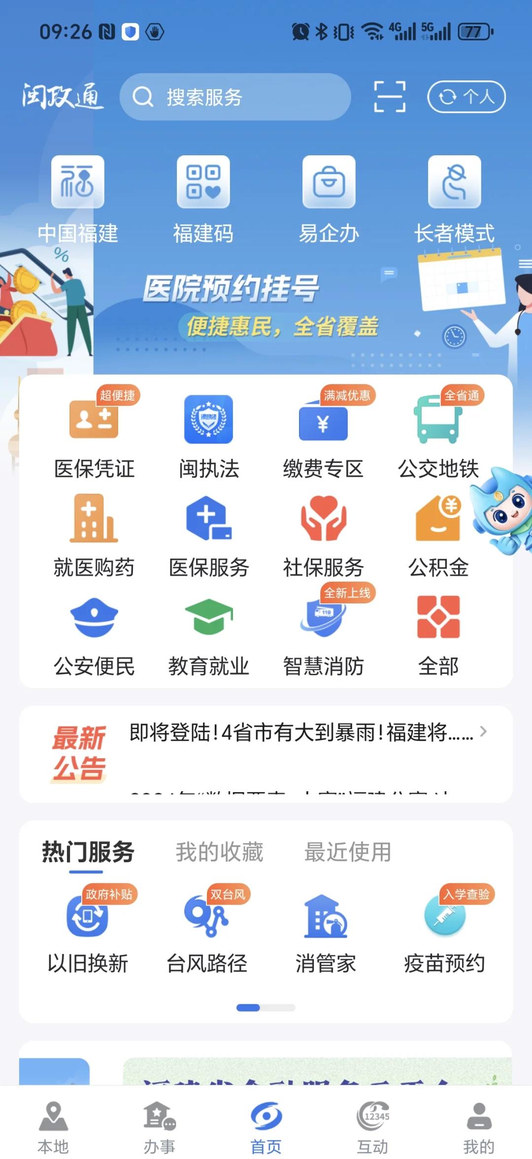 庄河最新惠民保险从我医保卡代扣怎么退方法分析(最方便真实的庄河惠民保怎么退保了方法)