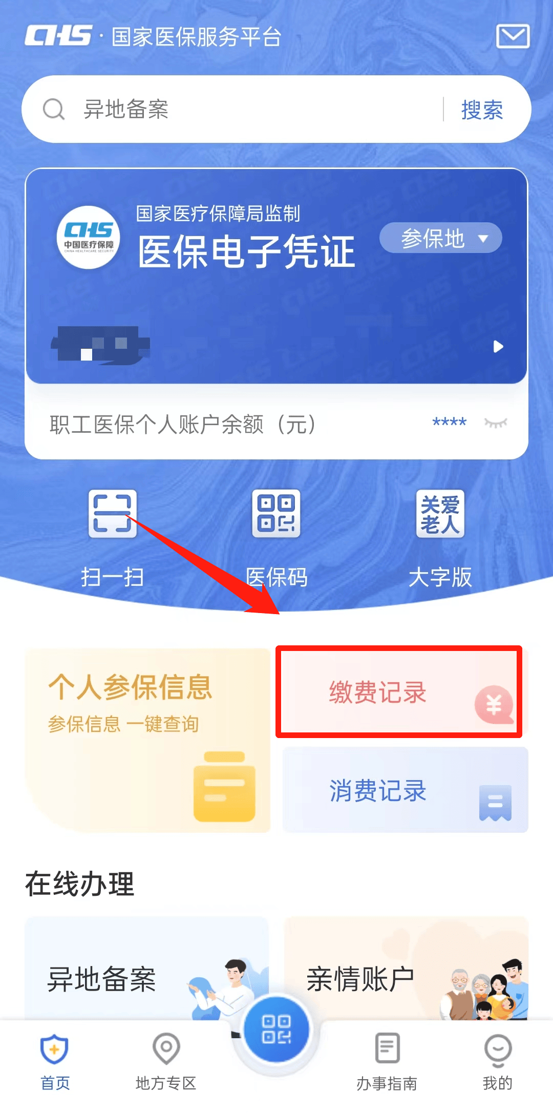 庄河最新24小时医保取现回收商家方法分析(最方便真实的庄河找中介10分钟提取医保方法)