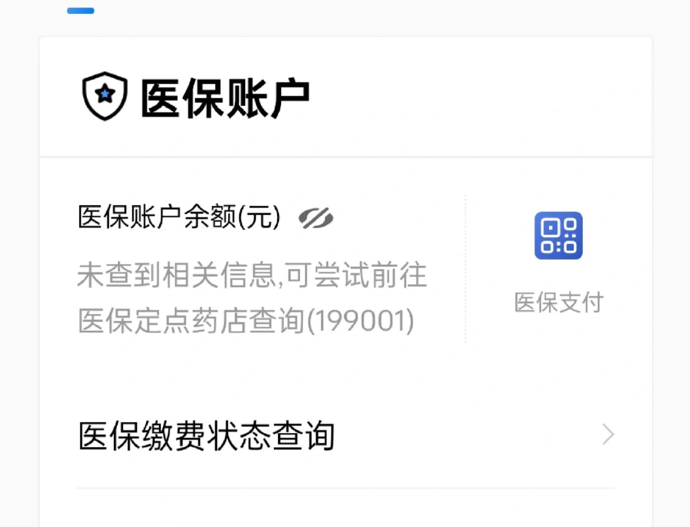 庄河最新急用钱哪里能刷医保卡方法分析(最方便真实的庄河在哪可以刷医保卡方法)