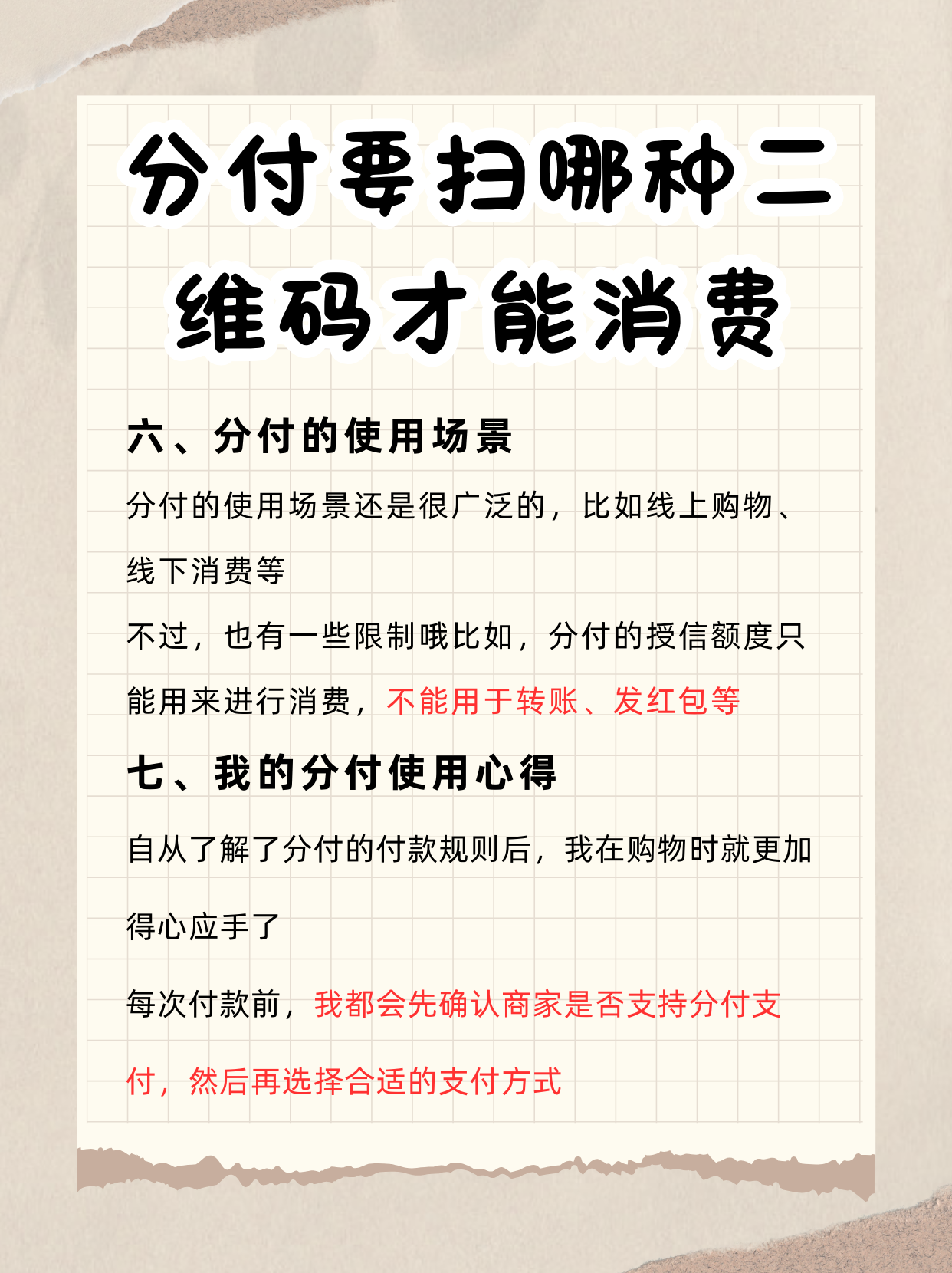 庄河最新分付回收商家方法分析(最方便真实的庄河分付回收商家可靠吗方法)