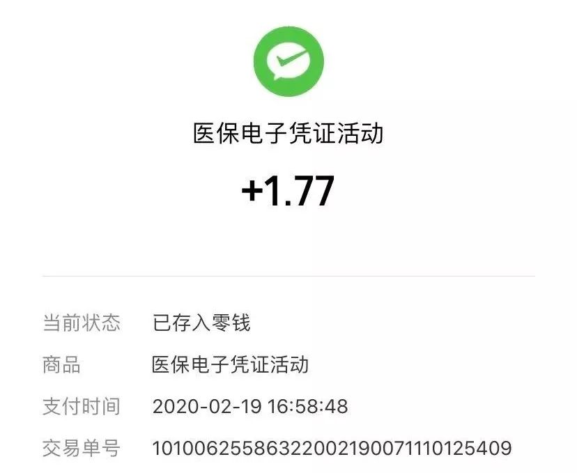 庄河最新医保卡24小时套取微信方法分析(最方便真实的庄河医保卡24小时套取微信支付方法)