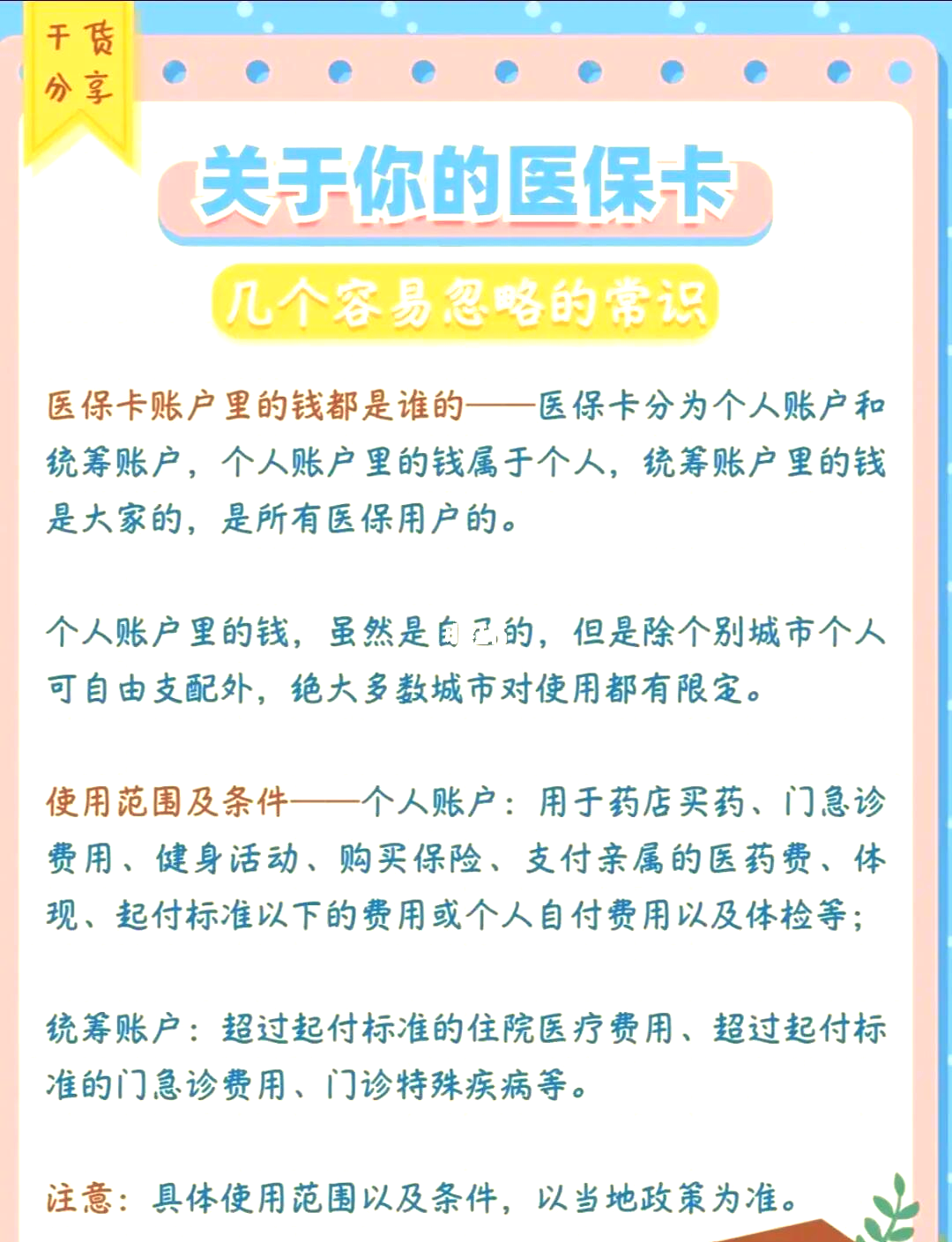 庄河最新医保卡需要去哪里办理方法分析(最方便真实的庄河医保卡需要去哪里办理才能用方法)