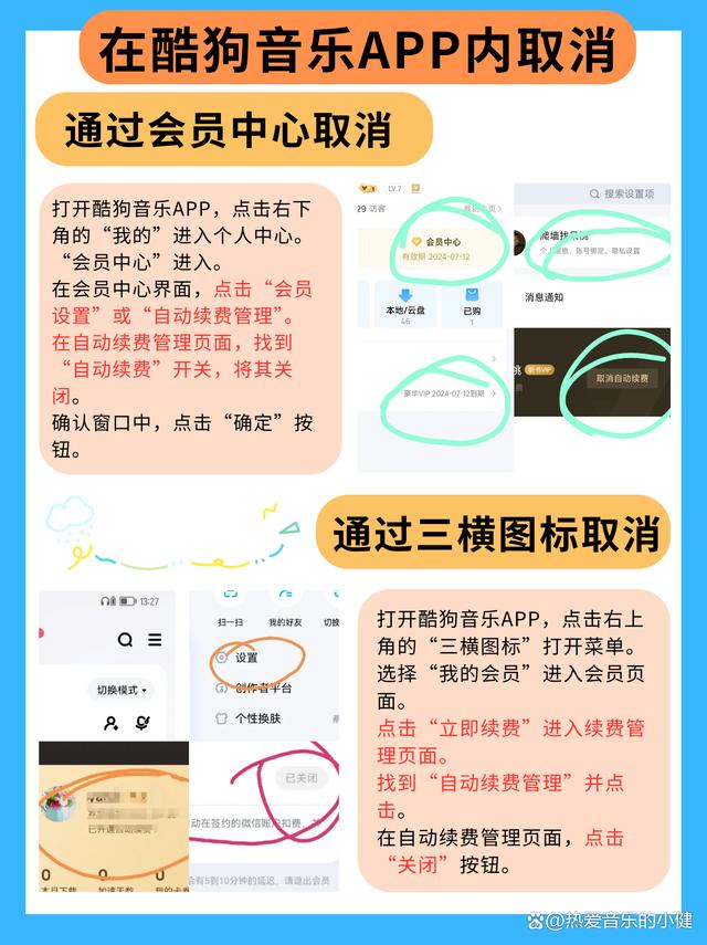 庄河最新惠民保怎么取消自动续费方法分析(最方便真实的庄河惠民保取消自动续费后,隔年怎么续费方法)