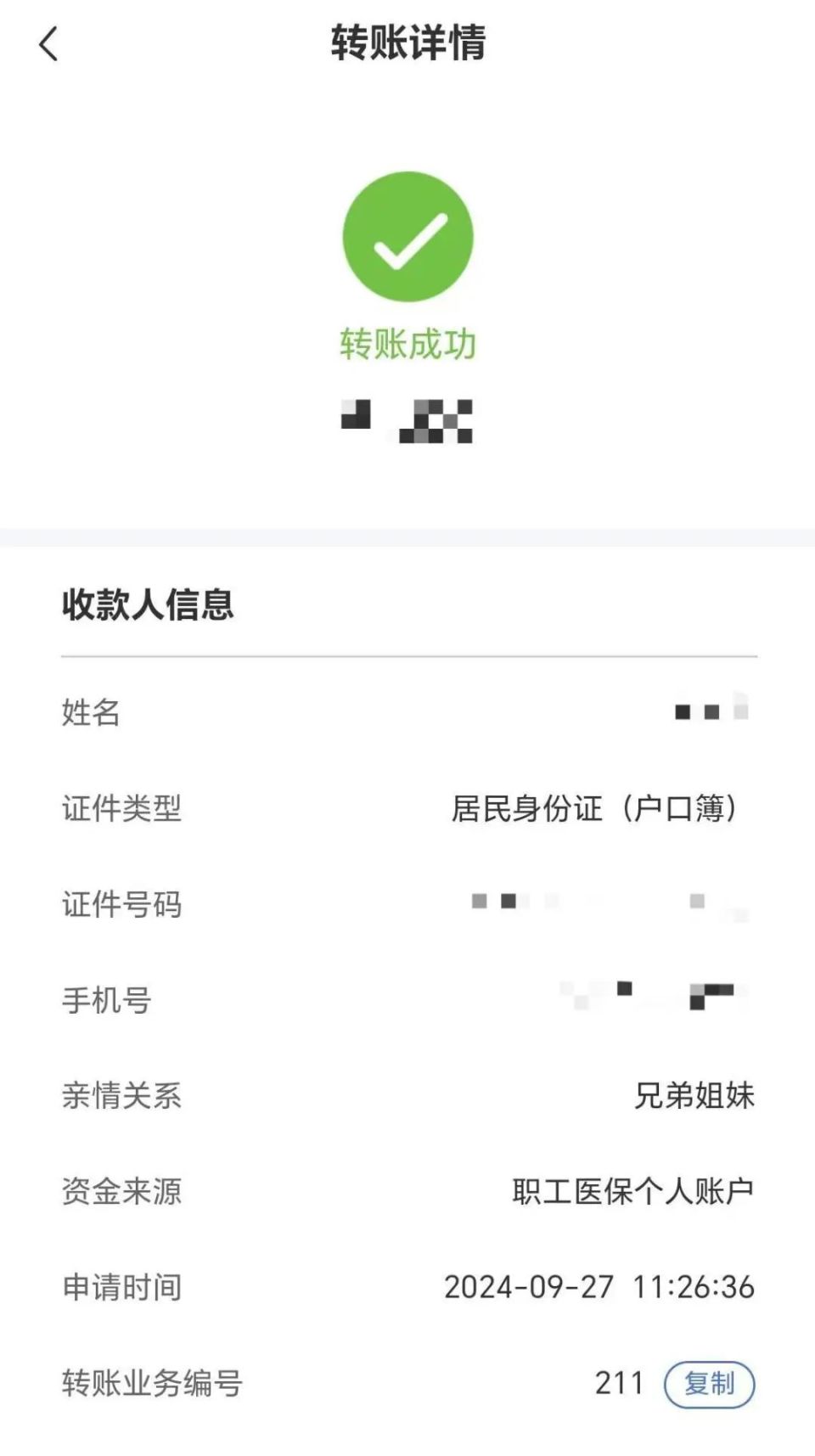 庄河最新医保卡提取现金到微信方法分析(最方便真实的庄河医保卡超过3000元就可以取现吗方法)